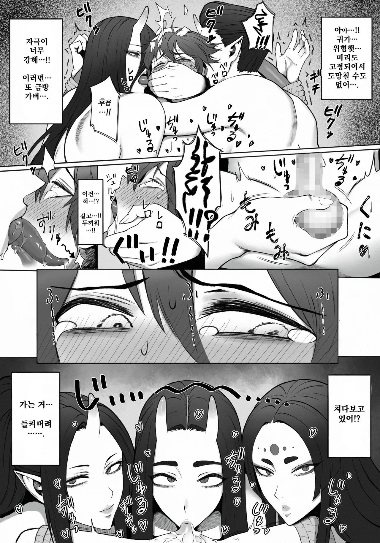 [Enko] Zoumen Fundoshi-san-tachi no Okuchi [Korean] [실루엣21] numero di immagine  15