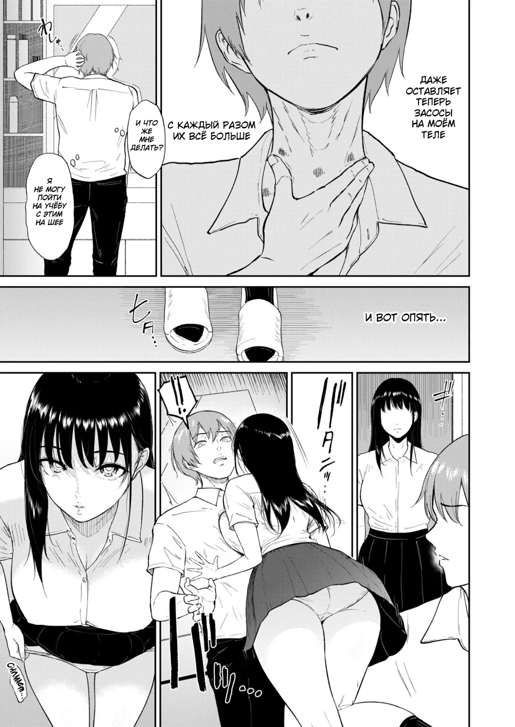 [Bifidus] Iinarikko 4 | Послушный ребёнок 4 [Russian] [KOMIX] image number 5