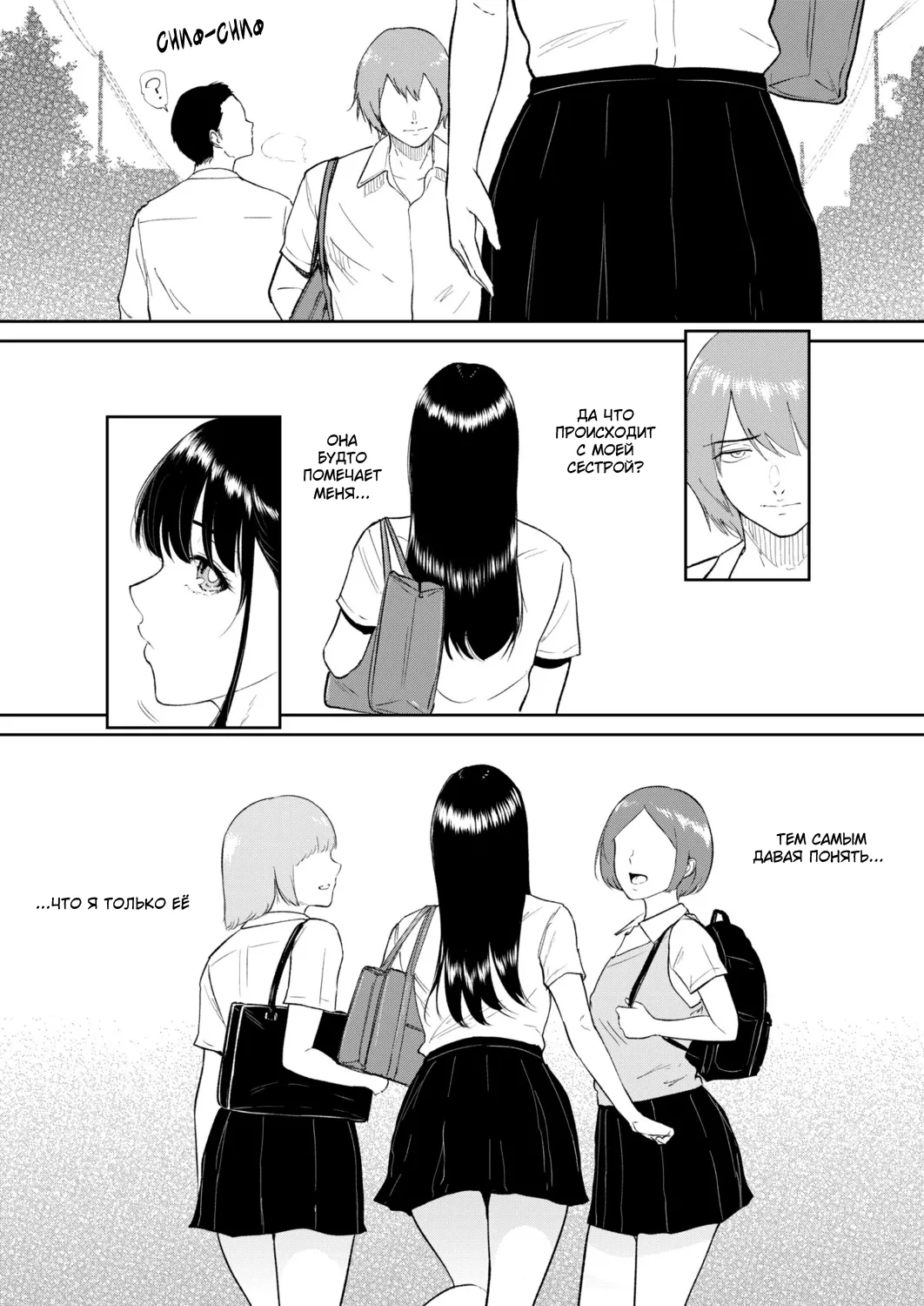 [Bifidus] Iinarikko 4 | Послушный ребёнок 4 [Russian] [KOMIX] image number 8