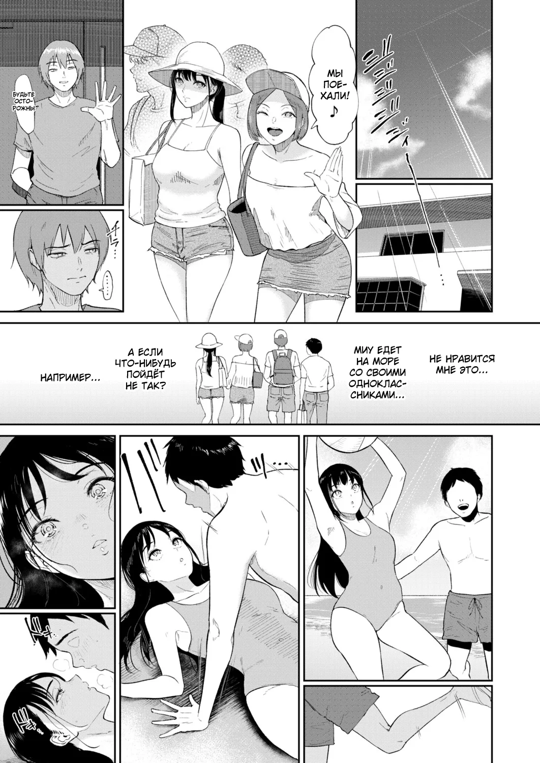 [Bifidus] Iinarikko 4 | Послушный ребёнок 4 [Russian] [KOMIX] image number 9