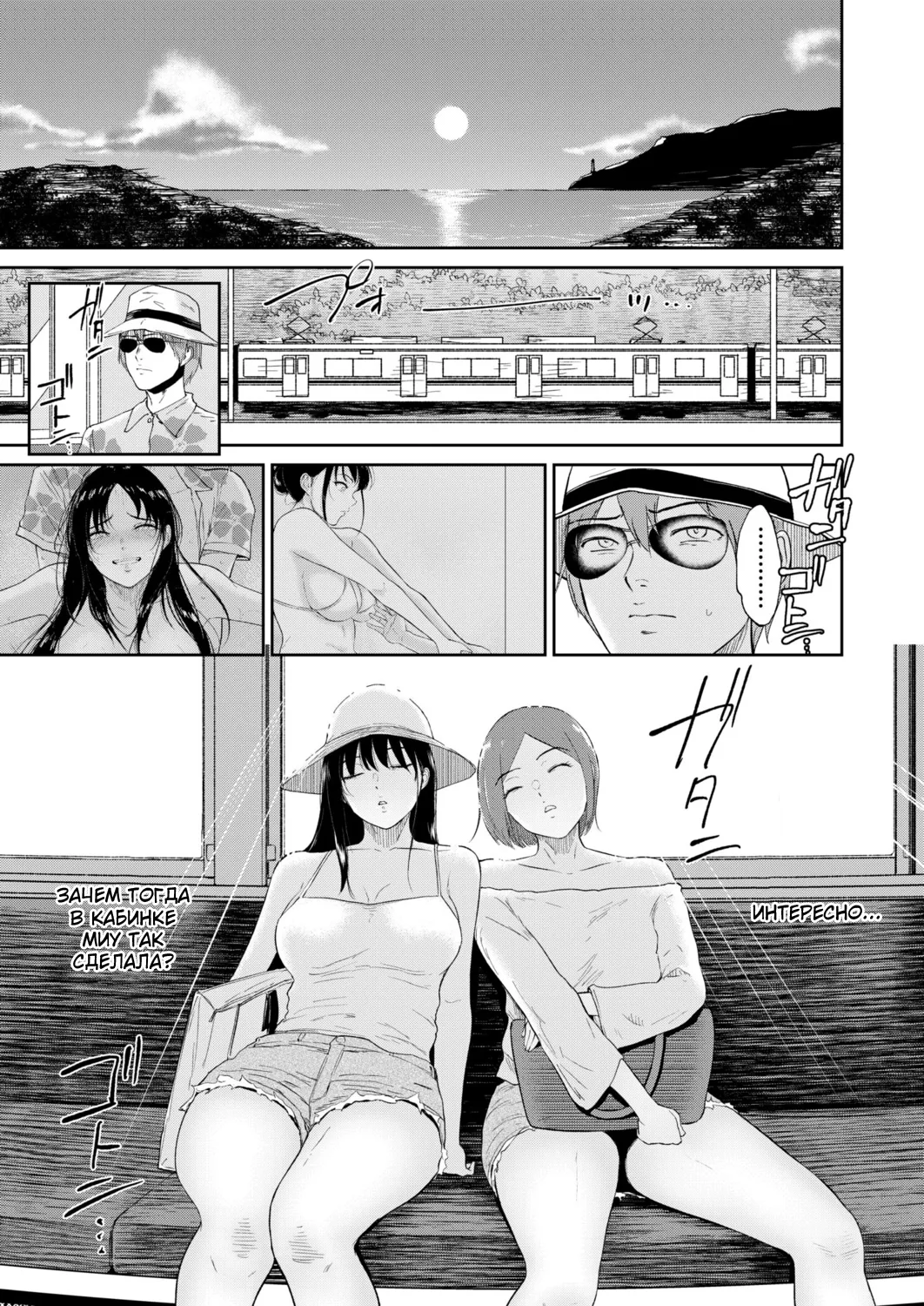 [Bifidus] Iinarikko 4 | Послушный ребёнок 4 [Russian] [KOMIX] image number 32