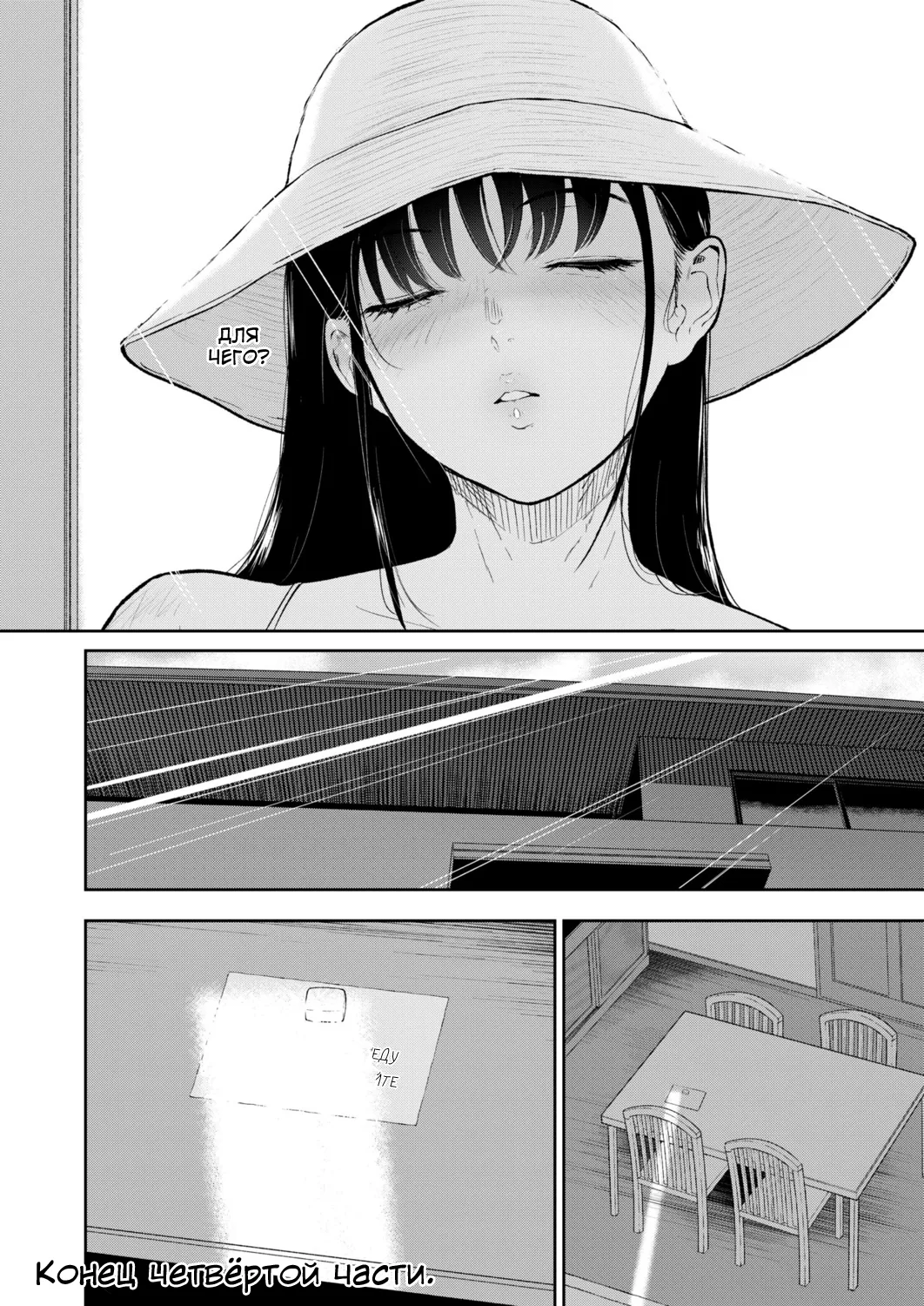 [Bifidus] Iinarikko 4 | Послушный ребёнок 4 [Russian] [KOMIX] image number 33