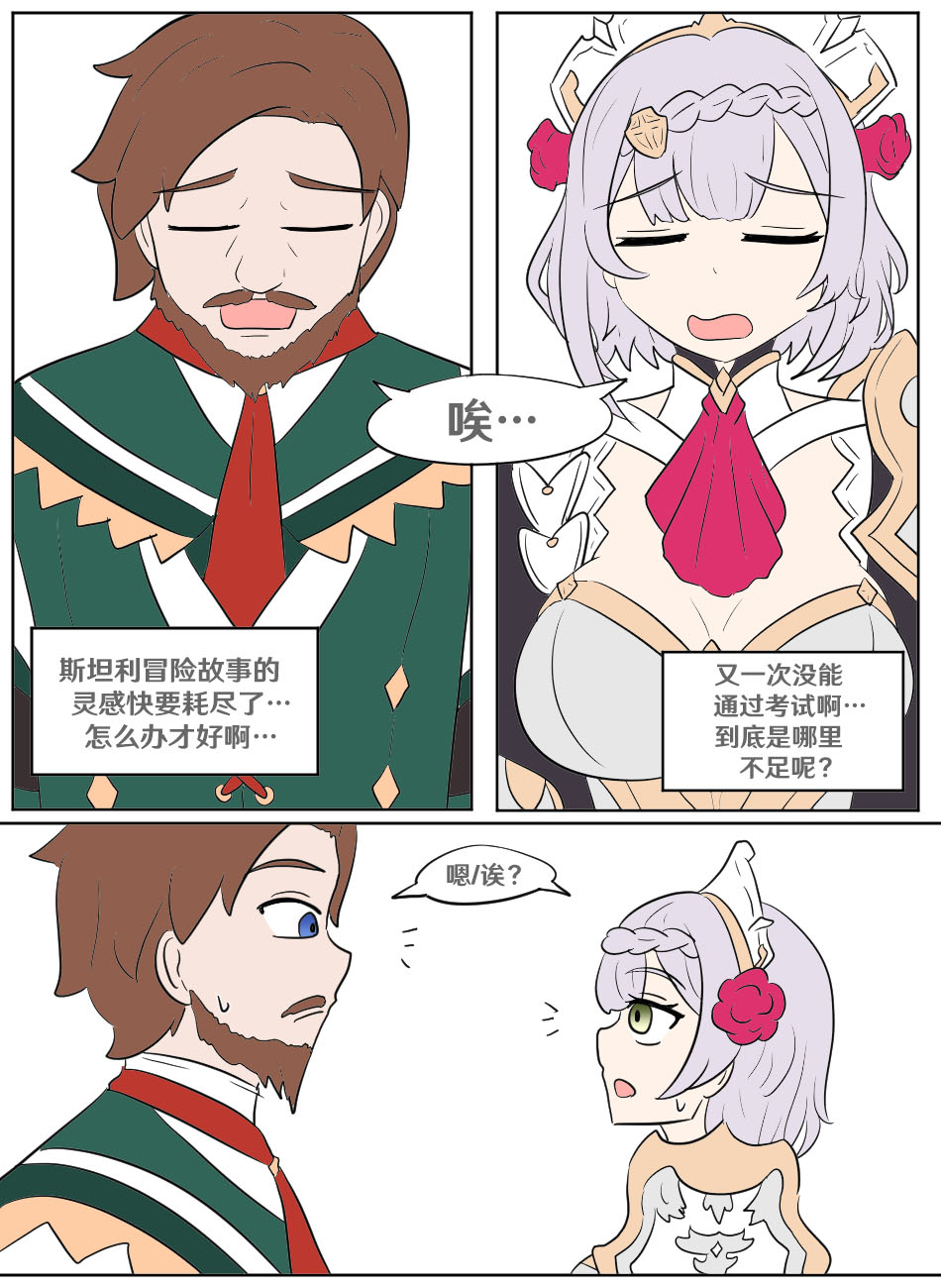 [Vel] Genshin TSF: Swap-toss (Genshin Impact) [Chinese] [RetroCyber 个人汉化] 图片编号 1