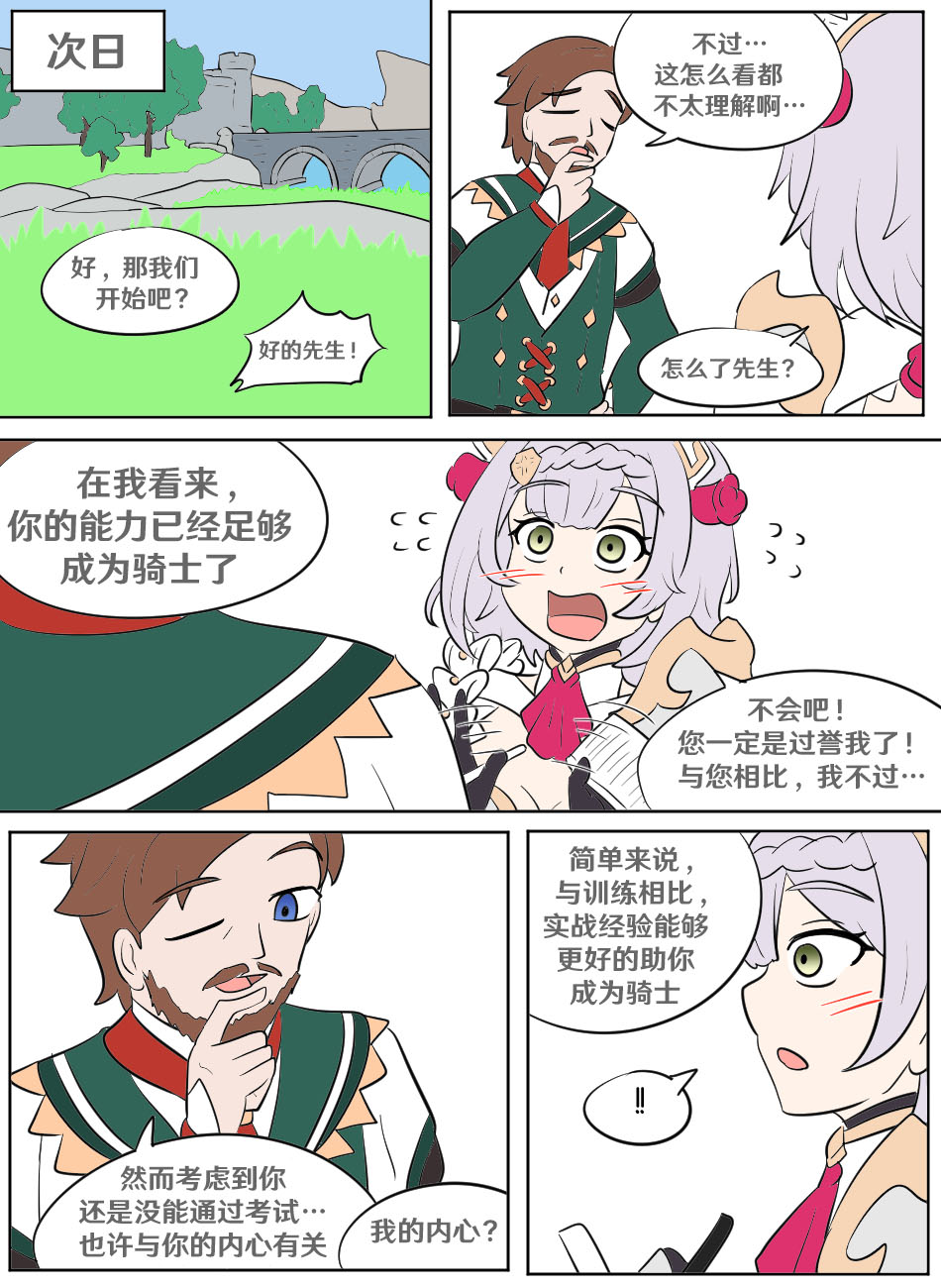 [Vel] Genshin TSF: Swap-toss (Genshin Impact) [Chinese] [RetroCyber 个人汉化] 图片编号 4