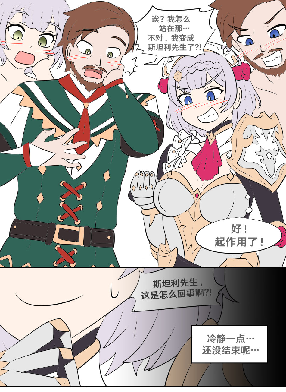 [Vel] Genshin TSF: Swap-toss (Genshin Impact) [Chinese] [RetroCyber 个人汉化] 图片编号 7