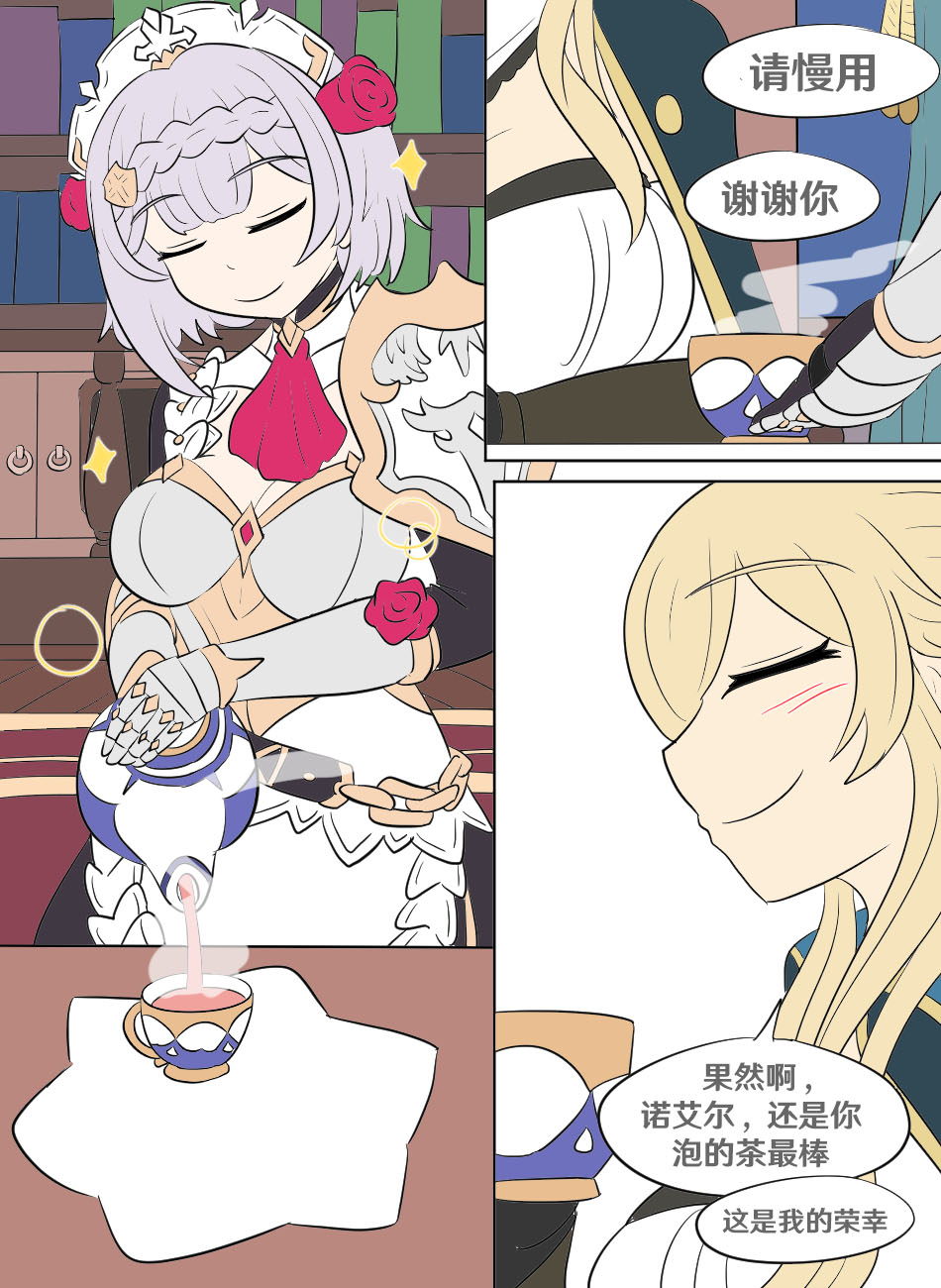 [Vel] Genshin TSF: Swap-toss (Genshin Impact) [Chinese] [RetroCyber 个人汉化] 图片编号 14