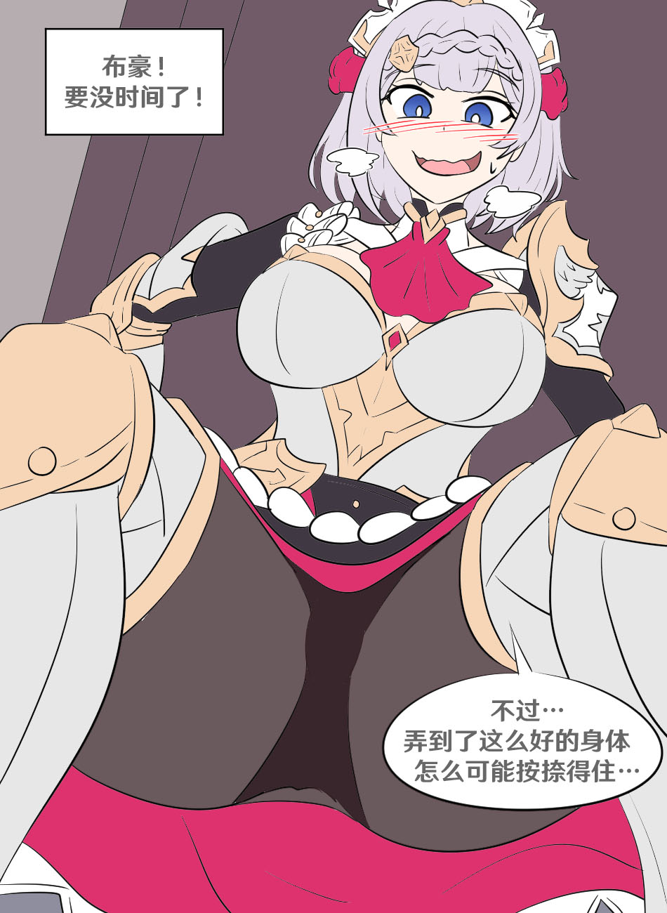 [Vel] Genshin TSF: Swap-toss (Genshin Impact) [Chinese] [RetroCyber 个人汉化] 图片编号 17