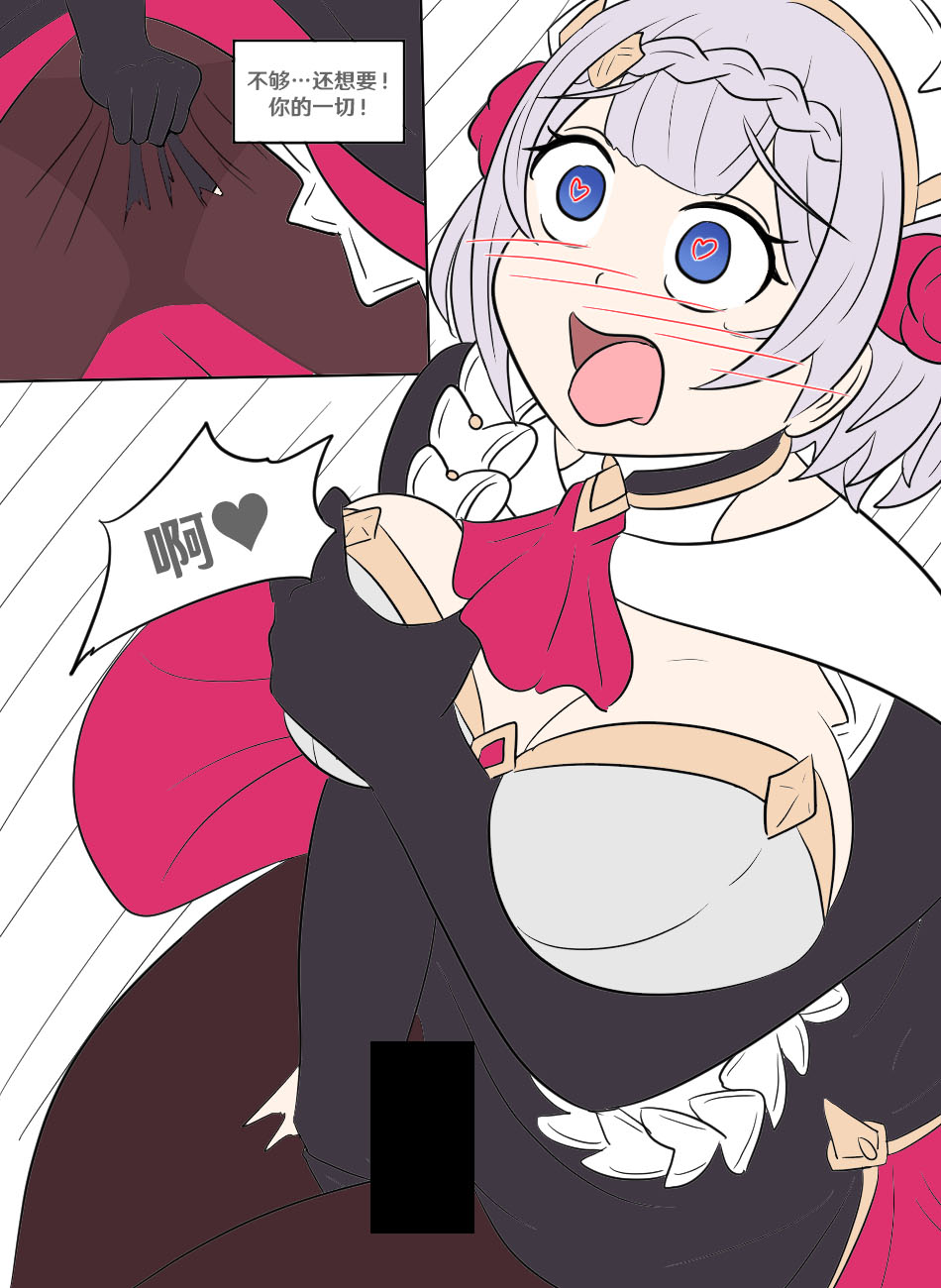 [Vel] Genshin TSF: Swap-toss (Genshin Impact) [Chinese] [RetroCyber 个人汉化] 图片编号 20