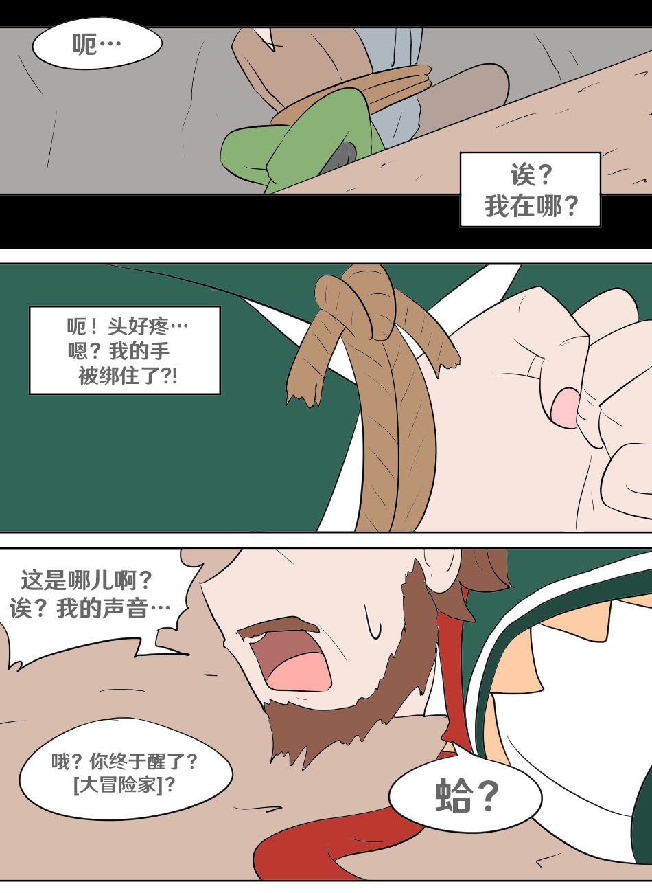 [Vel] Genshin TSF: Swap-toss (Genshin Impact) [Chinese] [RetroCyber 个人汉化] 图片编号 22