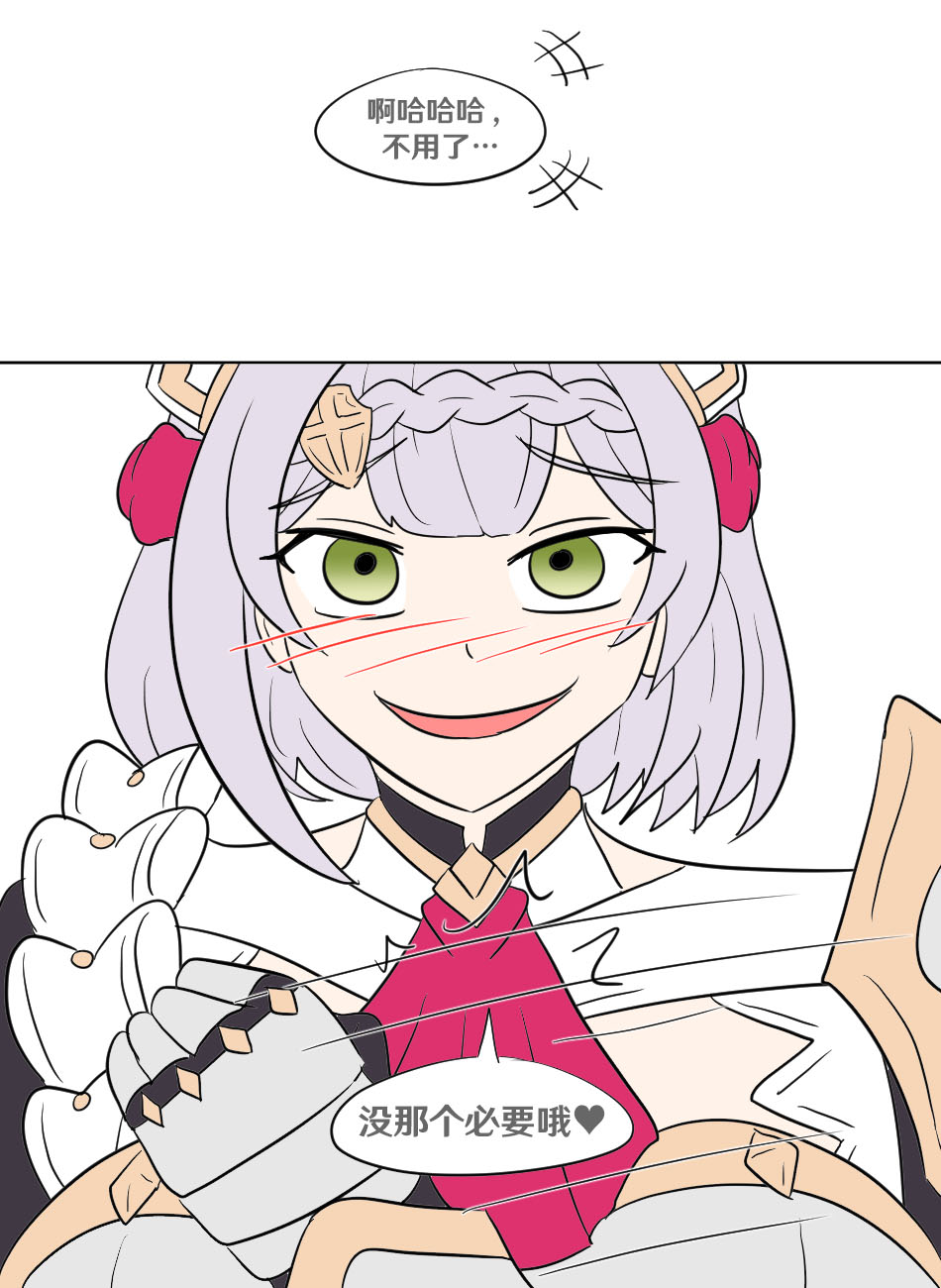 [Vel] Genshin TSF: Swap-toss (Genshin Impact) [Chinese] [RetroCyber 个人汉化] 图片编号 31