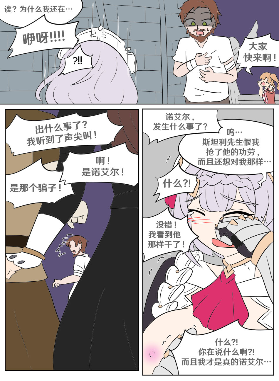 [Vel] Genshin TSF: Swap-toss (Genshin Impact) [Chinese] [RetroCyber 个人汉化] 图片编号 32