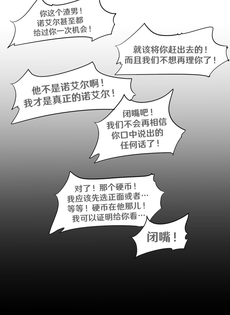 [Vel] Genshin TSF: Swap-toss (Genshin Impact) [Chinese] [RetroCyber 个人汉化] 图片编号 33