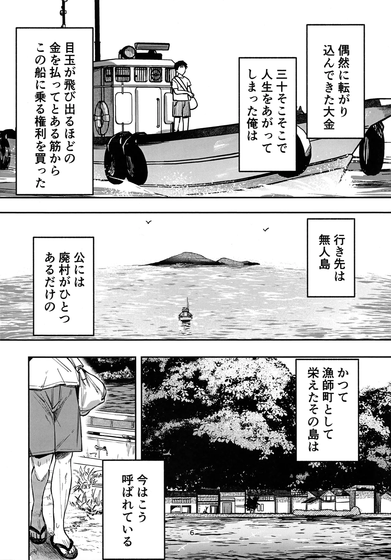 (C105) [Tori Salt (Nada Salt, Dexys)] Shoujo Baishun Jima Zenpen - Girl Prostitution Island imagen número 5