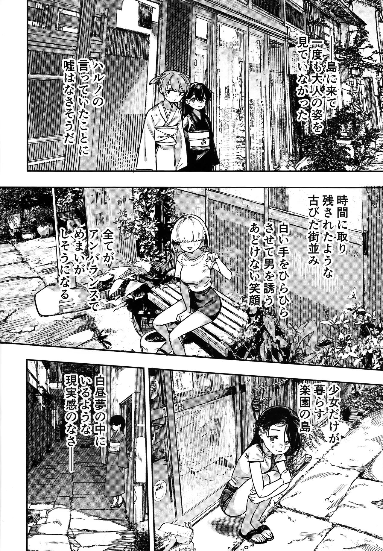 (C105) [Tori Salt (Nada Salt, Dexys)] Shoujo Baishun Jima Zenpen - Girl Prostitution Island imagen número 15