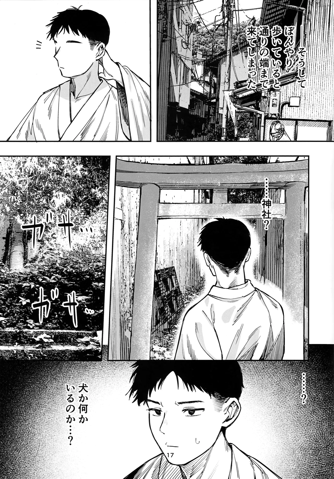 (C105) [Tori Salt (Nada Salt, Dexys)] Shoujo Baishun Jima Zenpen - Girl Prostitution Island imagen número 16