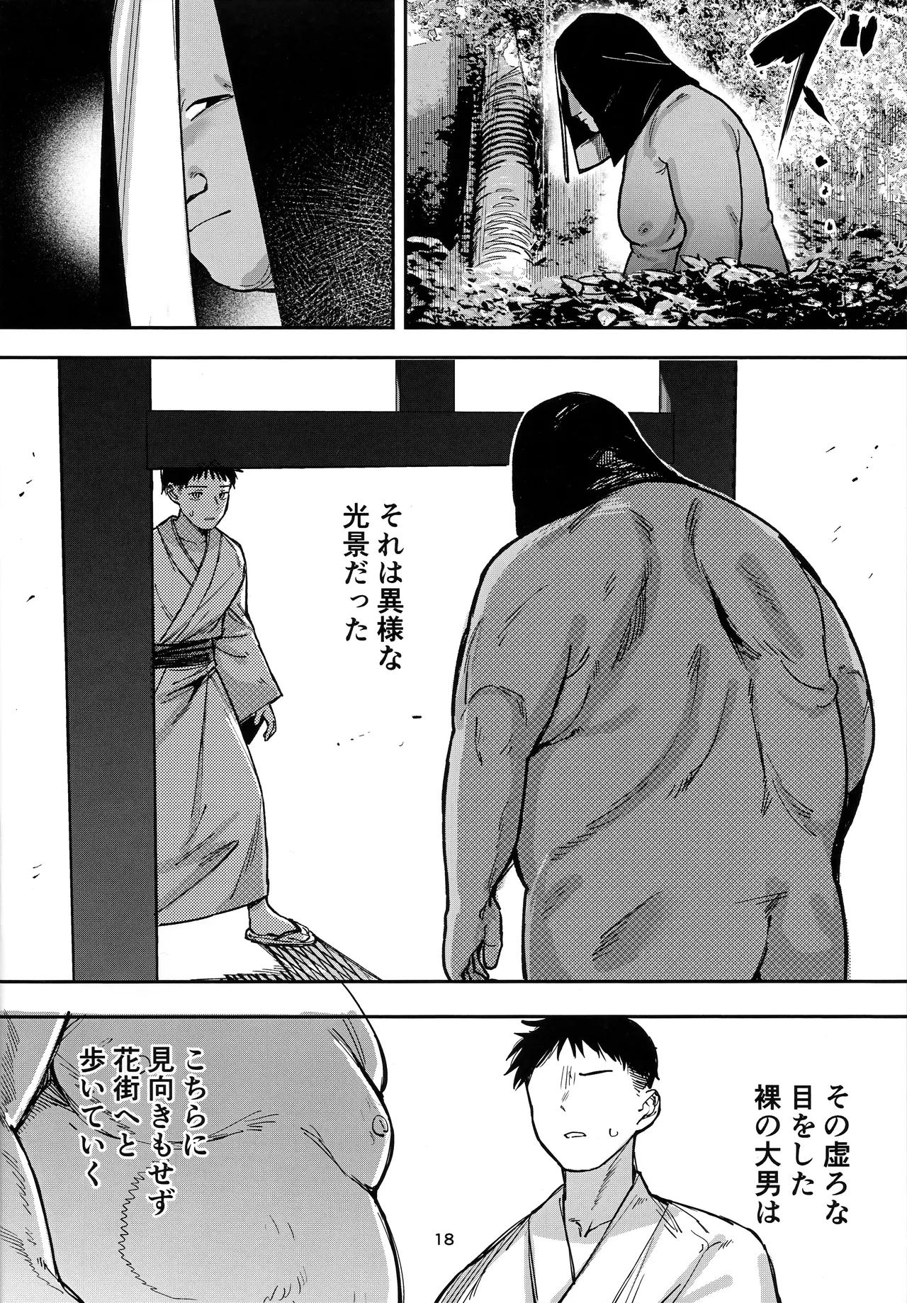 (C105) [Tori Salt (Nada Salt, Dexys)] Shoujo Baishun Jima Zenpen - Girl Prostitution Island imagen número 17