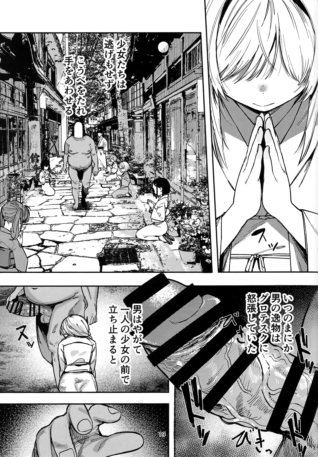 (C105) [Tori Salt (Nada Salt, Dexys)] Shoujo Baishun Jima Zenpen - Girl Prostitution Island imagen número 18