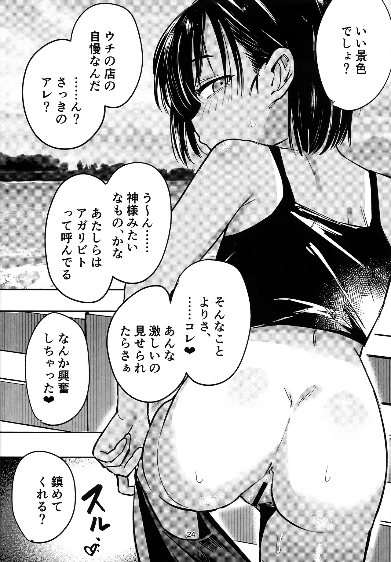 (C105) [Tori Salt (Nada Salt, Dexys)] Shoujo Baishun Jima Zenpen - Girl Prostitution Island imagen número 23