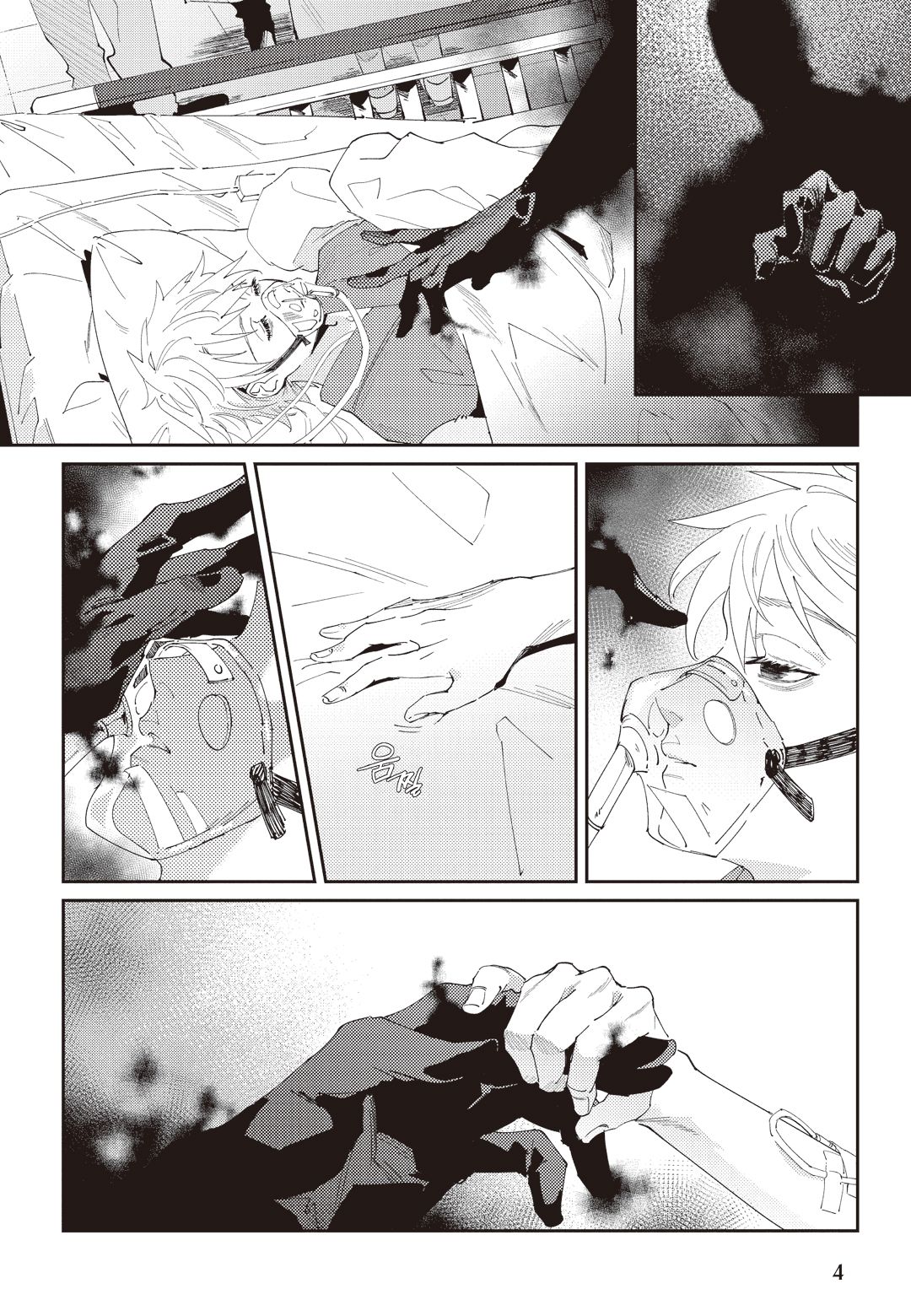 [Mikkamita] Shinigami wa Korosenai [Chapter 1] 이미지 번호 5