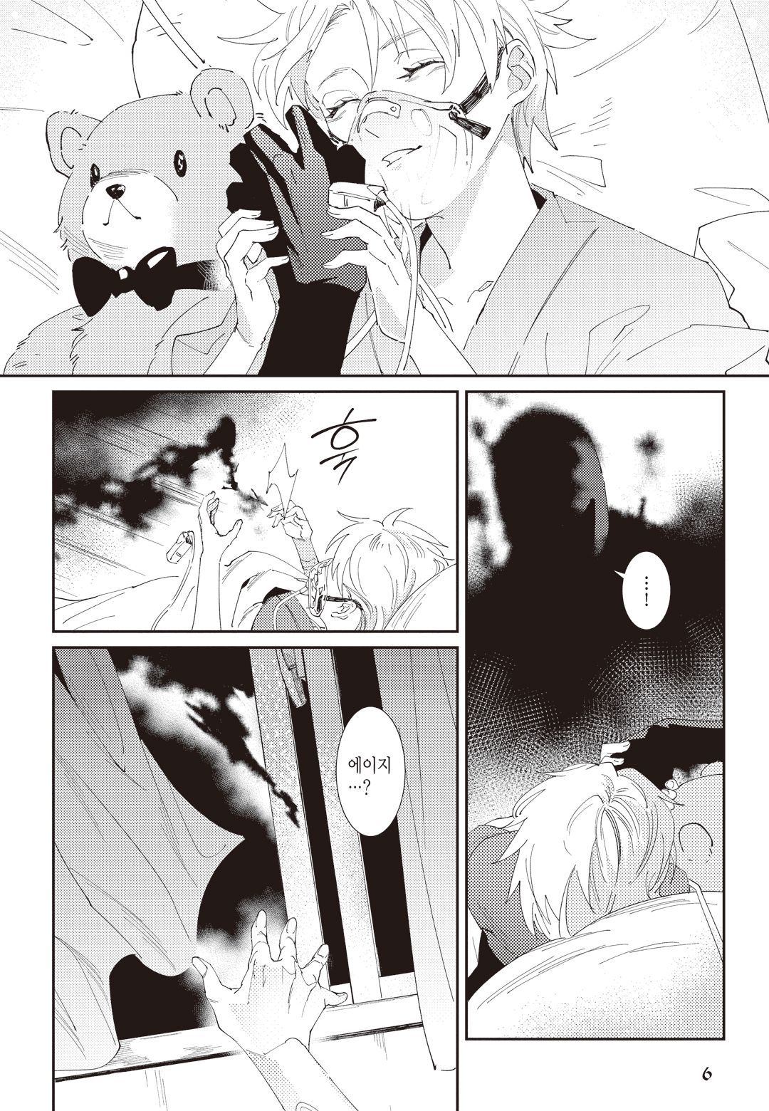 [Mikkamita] Shinigami wa Korosenai [Chapter 1] 이미지 번호 7