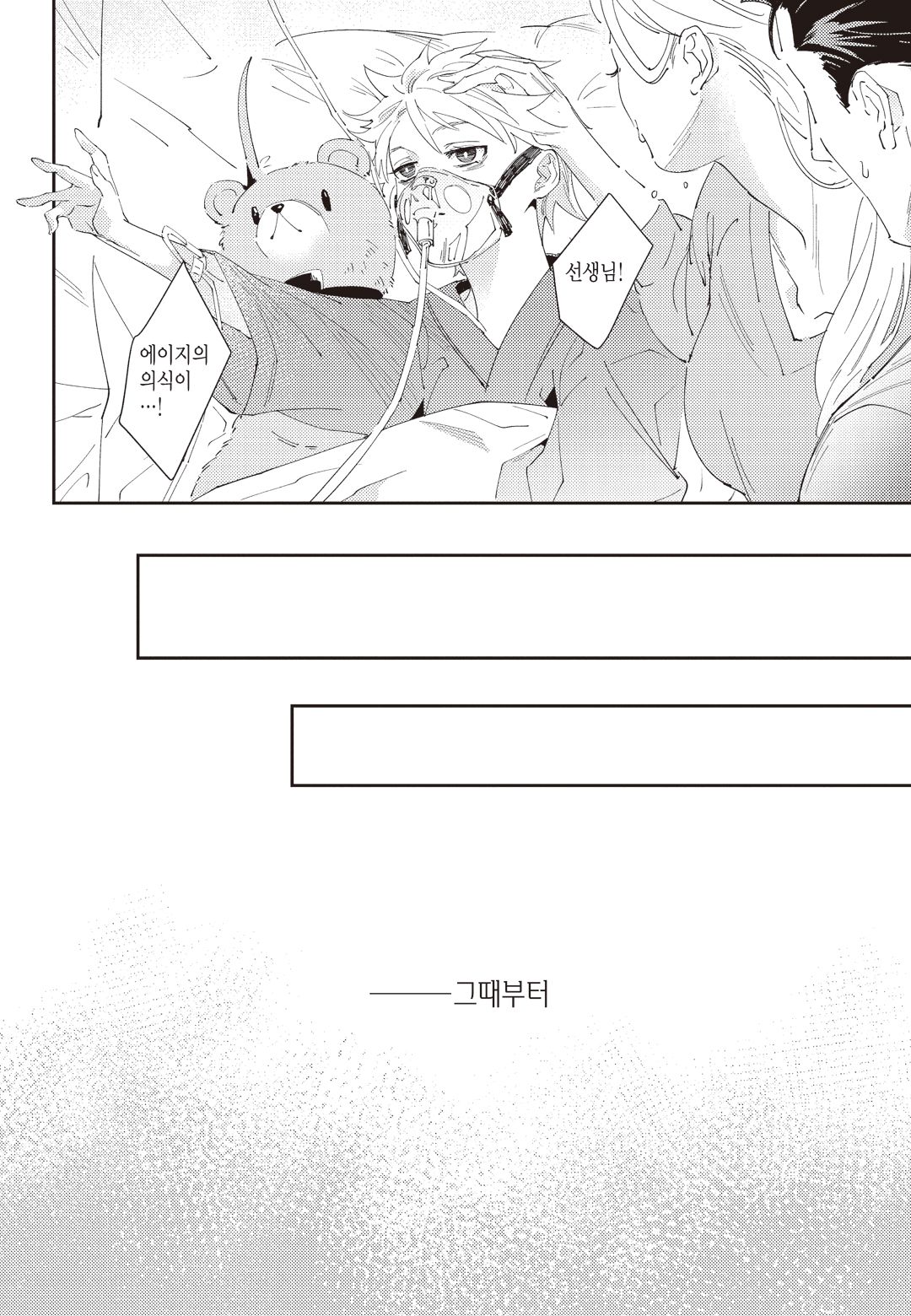 [Mikkamita] Shinigami wa Korosenai [Chapter 1] 이미지 번호 8