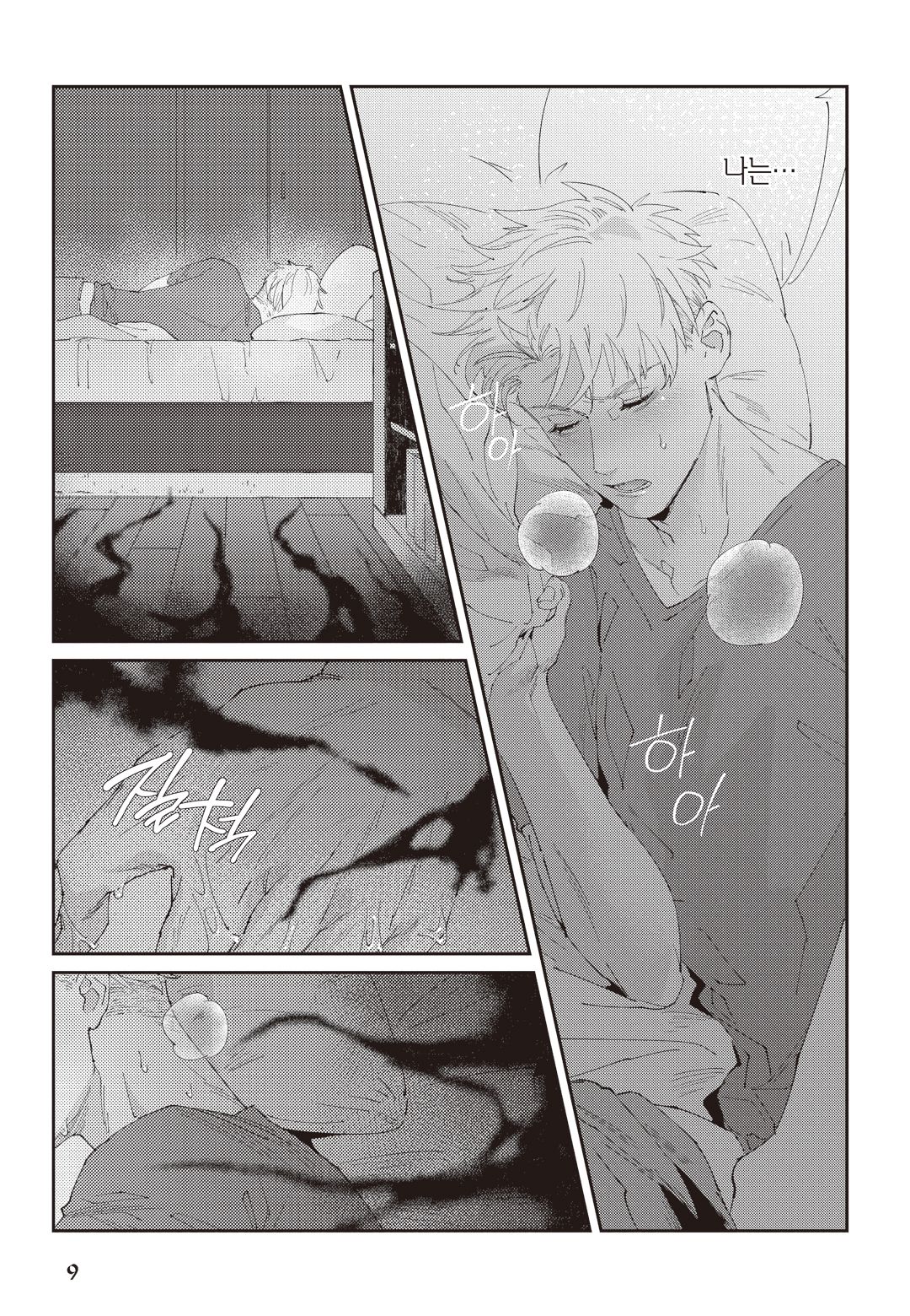 [Mikkamita] Shinigami wa Korosenai [Chapter 1] 이미지 번호 10