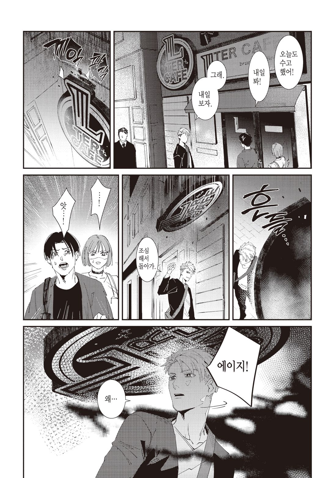 [Mikkamita] Shinigami wa Korosenai [Chapter 1] 이미지 번호 13