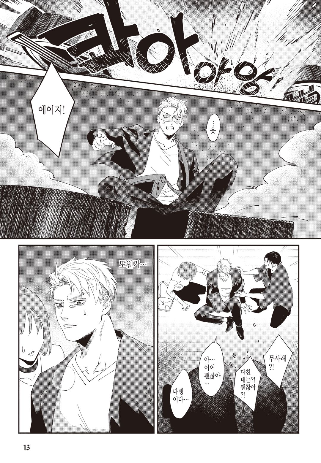 [Mikkamita] Shinigami wa Korosenai [Chapter 1] 이미지 번호 14