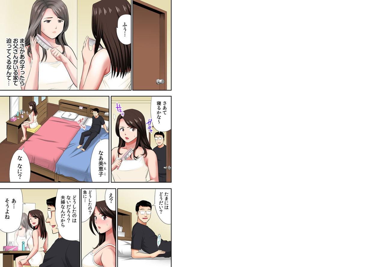 [Edogawa Koubou] "Otoo-san ni Iwanaide..." Jukujo Fuuzoku, Shimei shitara Haha datta! (Full Color) Vol. 4(sample) image number 2