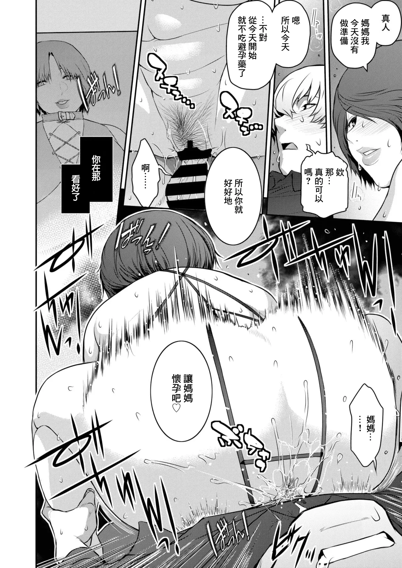 [ここのき奈緒] おばらふ5 画像番号 16