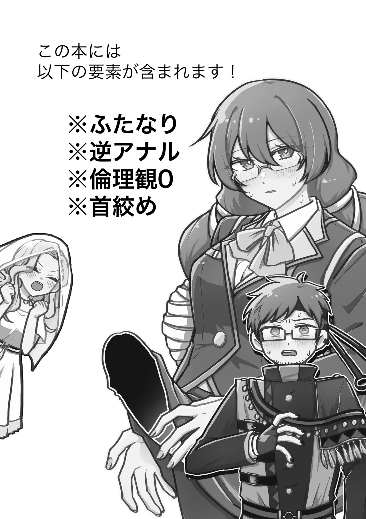 [Namahamu Melonpan (Yuguno)] "Futanari Bag de Otto o Daite!" to Tsuma ni Onegai Sareta Ken (#COMPASS) [Digital] 이미지 번호 2