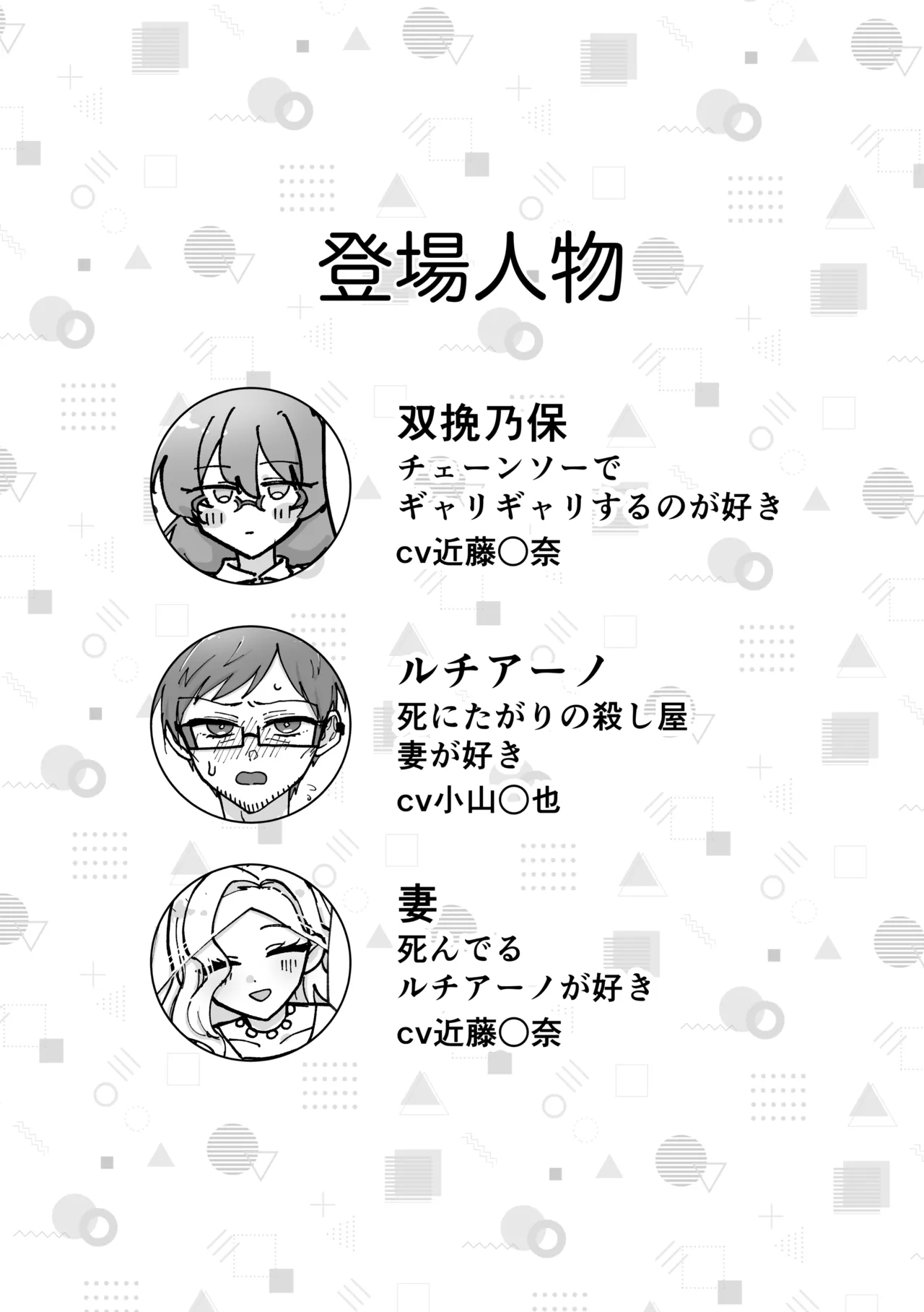 [Namahamu Melonpan (Yuguno)] "Futanari Bag de Otto o Daite!" to Tsuma ni Onegai Sareta Ken (#COMPASS) [Digital] 이미지 번호 3