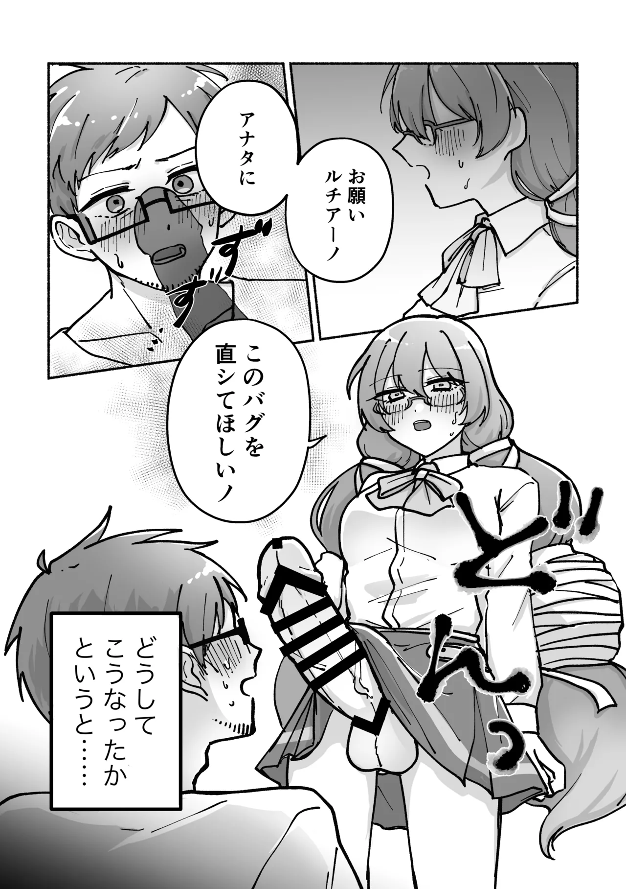 [Namahamu Melonpan (Yuguno)] "Futanari Bag de Otto o Daite!" to Tsuma ni Onegai Sareta Ken (#COMPASS) [Digital] 이미지 번호 4