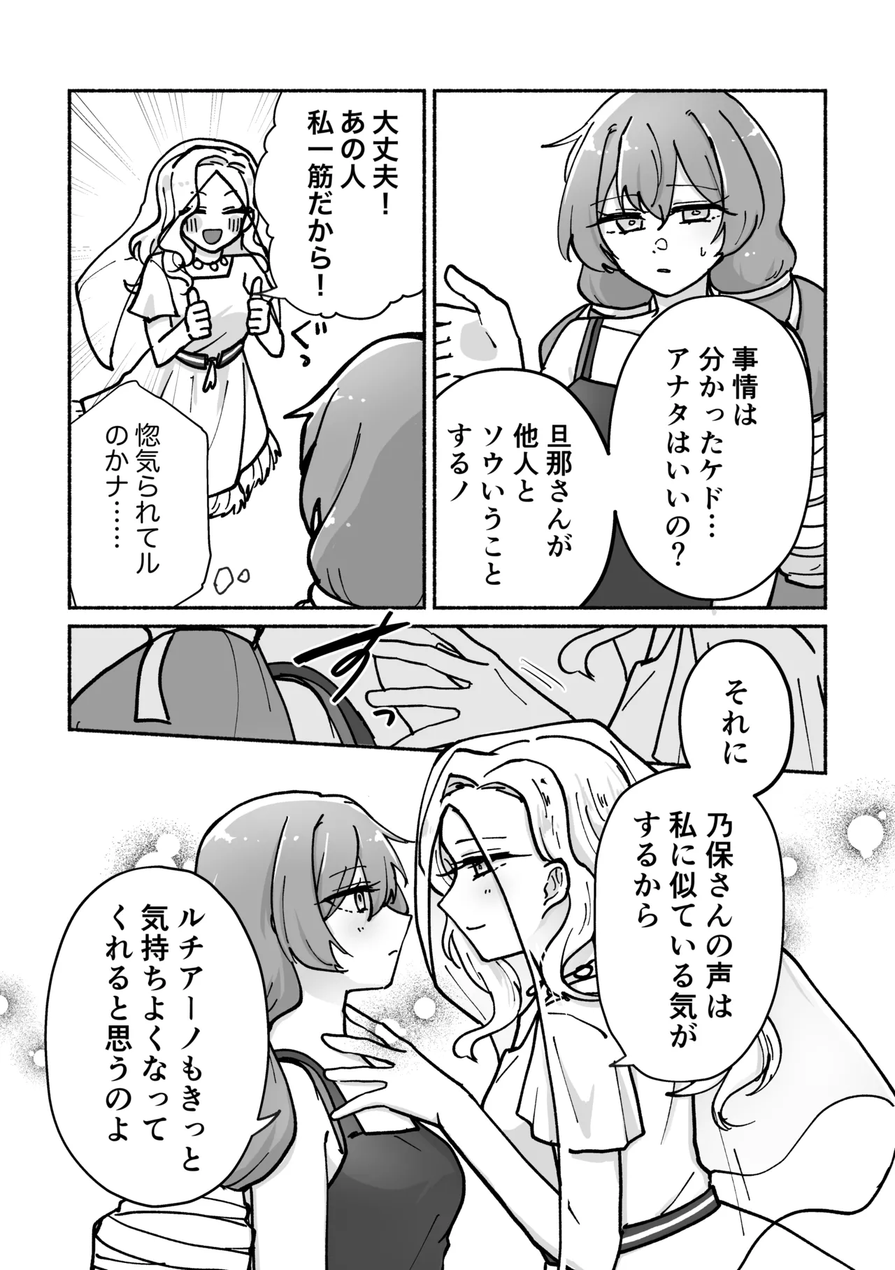 [Namahamu Melonpan (Yuguno)] "Futanari Bag de Otto o Daite!" to Tsuma ni Onegai Sareta Ken (#COMPASS) [Digital] 이미지 번호 7