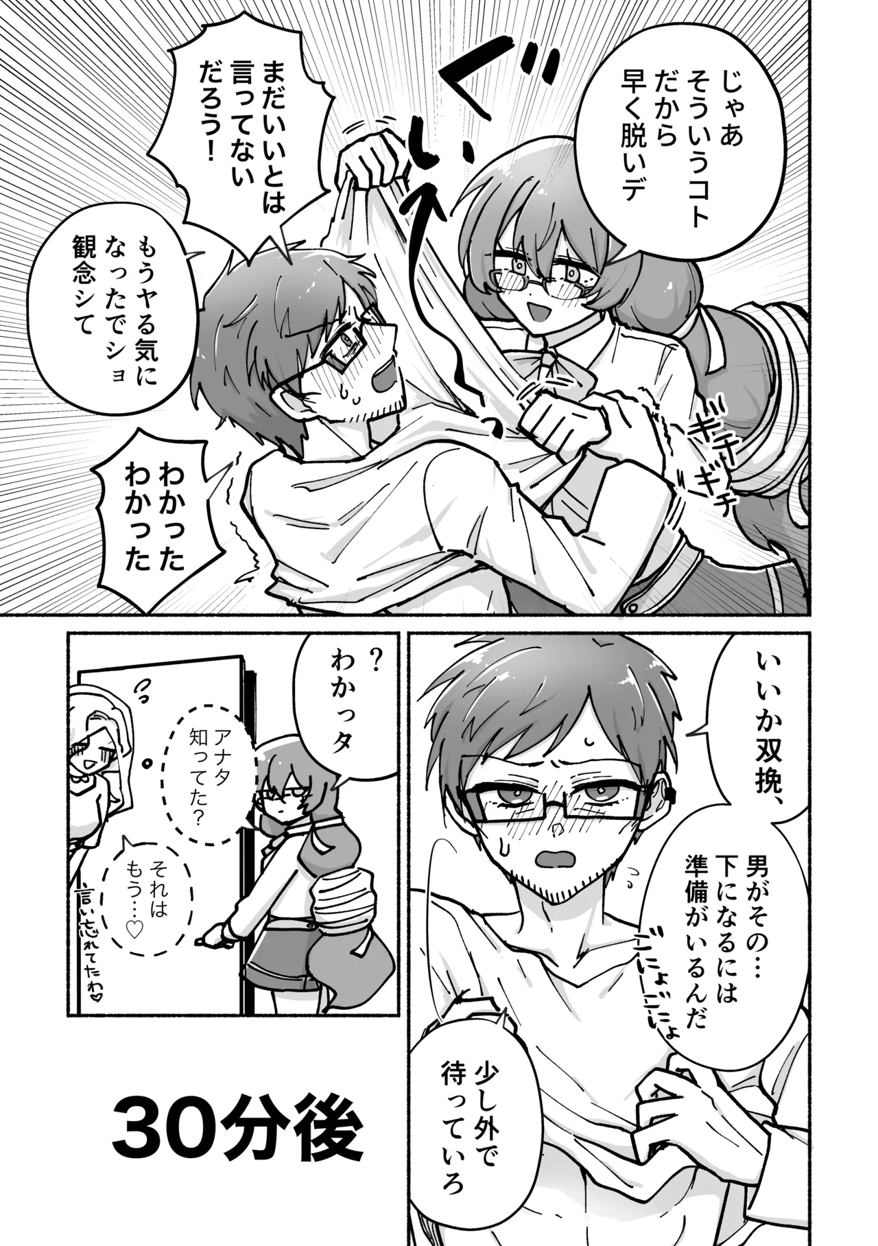 [Namahamu Melonpan (Yuguno)] "Futanari Bag de Otto o Daite!" to Tsuma ni Onegai Sareta Ken (#COMPASS) [Digital] 이미지 번호 10