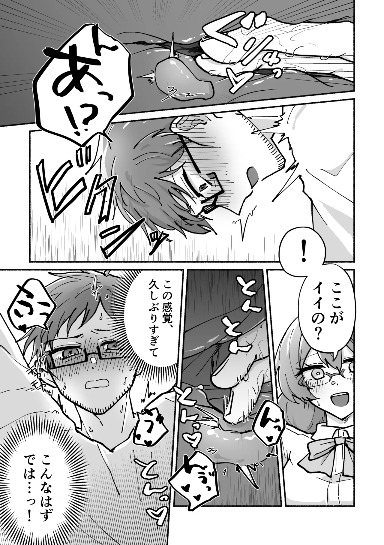 [Namahamu Melonpan (Yuguno)] "Futanari Bag de Otto o Daite!" to Tsuma ni Onegai Sareta Ken (#COMPASS) [Digital] 이미지 번호 12