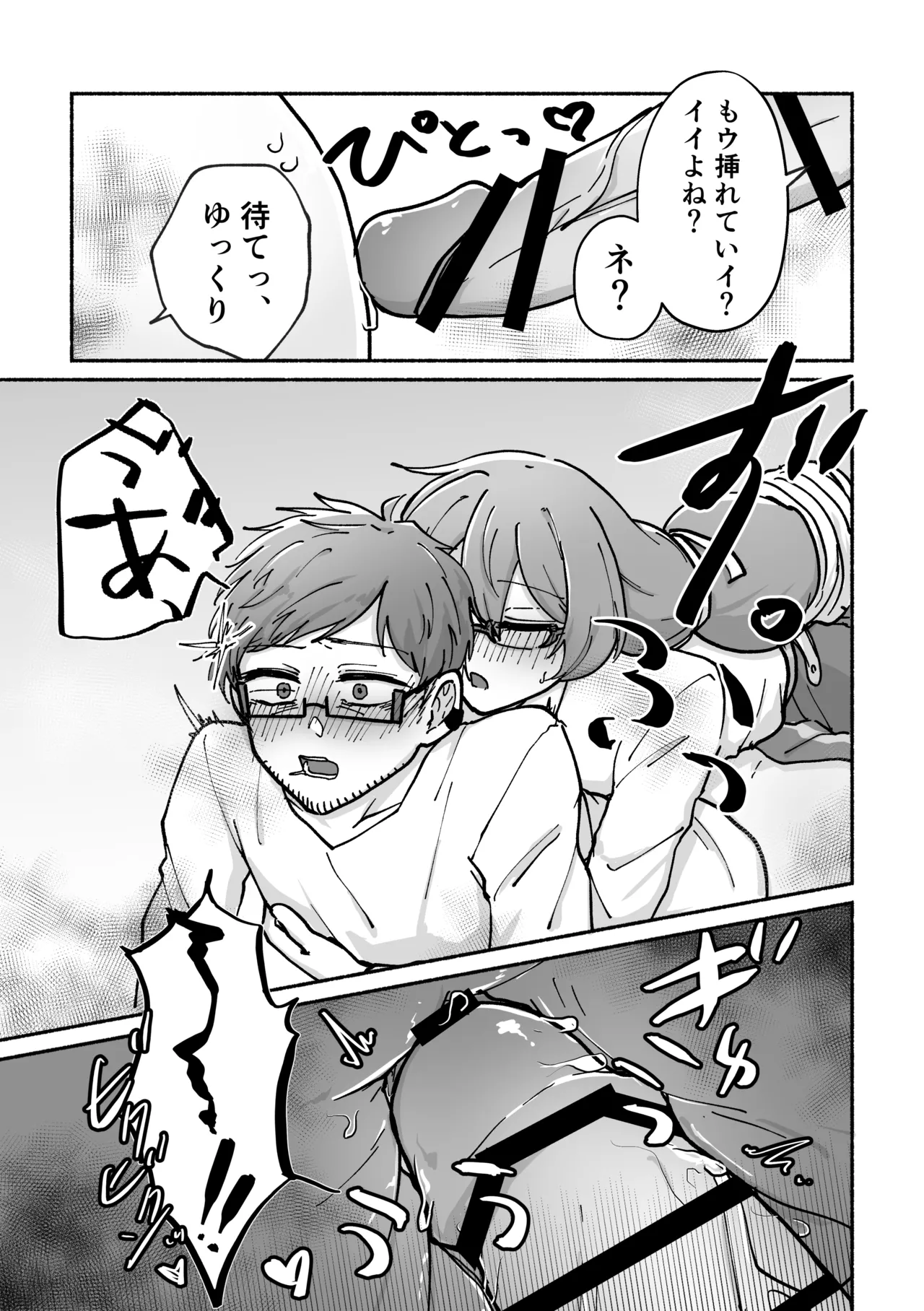 [Namahamu Melonpan (Yuguno)] "Futanari Bag de Otto o Daite!" to Tsuma ni Onegai Sareta Ken (#COMPASS) [Digital] 이미지 번호 14