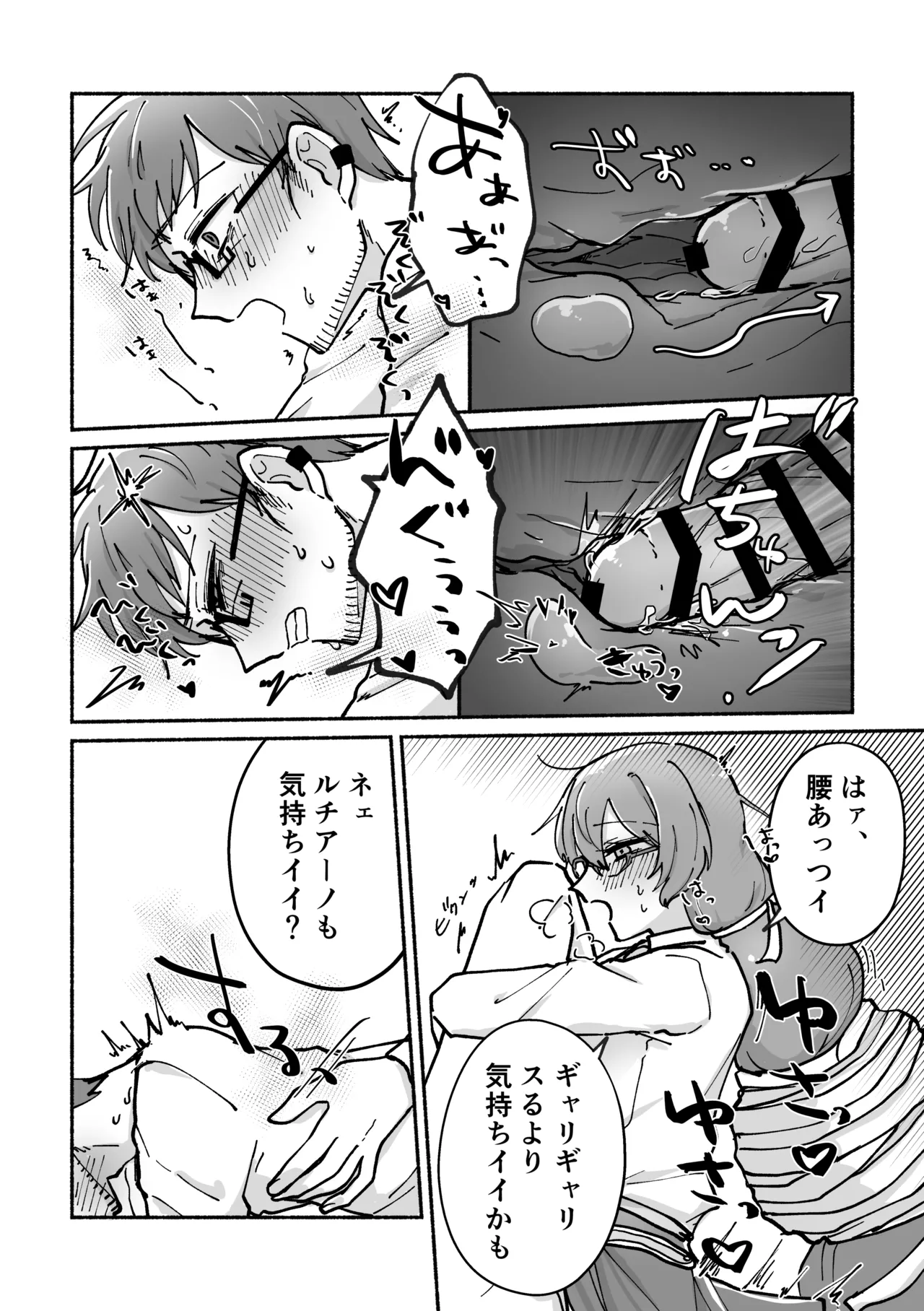 [Namahamu Melonpan (Yuguno)] "Futanari Bag de Otto o Daite!" to Tsuma ni Onegai Sareta Ken (#COMPASS) [Digital] 이미지 번호 15