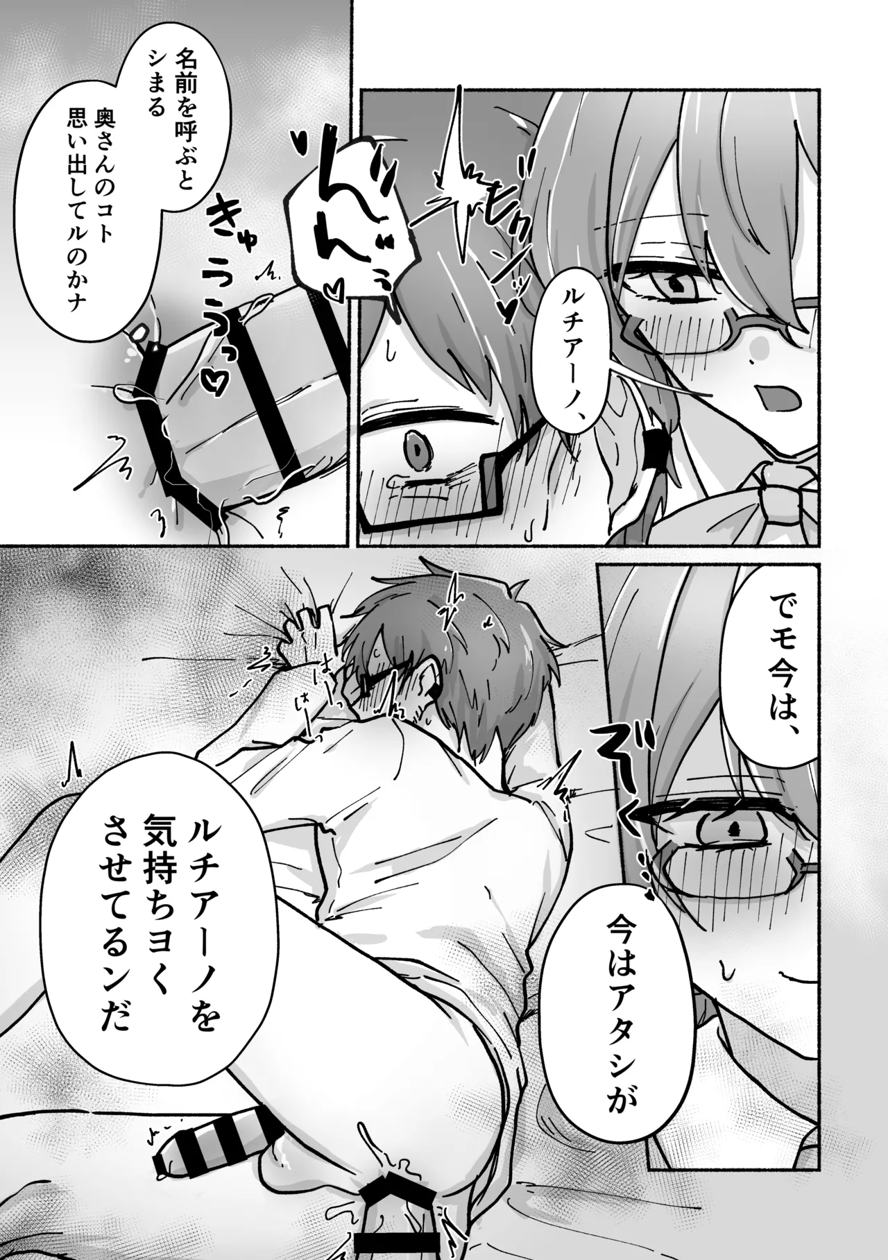 [Namahamu Melonpan (Yuguno)] "Futanari Bag de Otto o Daite!" to Tsuma ni Onegai Sareta Ken (#COMPASS) [Digital] 이미지 번호 16