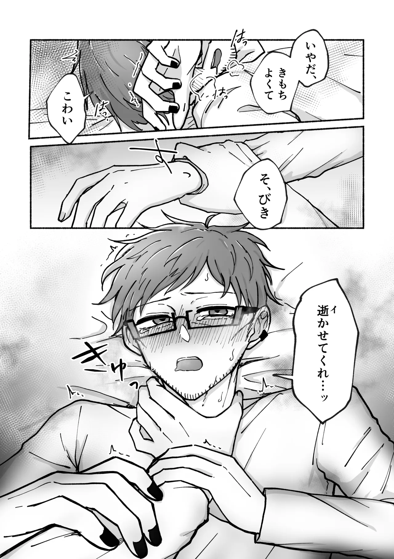 [Namahamu Melonpan (Yuguno)] "Futanari Bag de Otto o Daite!" to Tsuma ni Onegai Sareta Ken (#COMPASS) [Digital] 이미지 번호 17