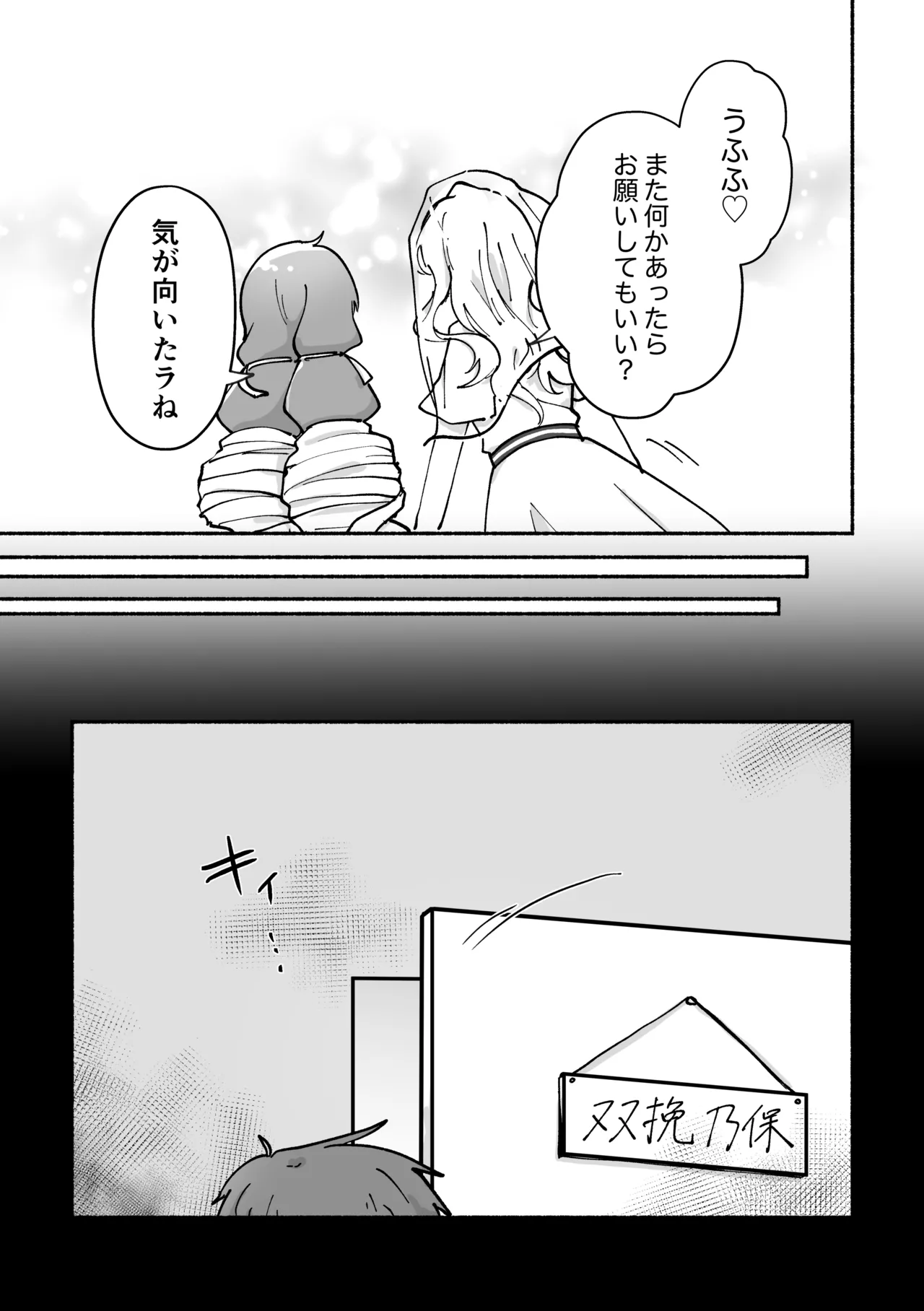 [Namahamu Melonpan (Yuguno)] "Futanari Bag de Otto o Daite!" to Tsuma ni Onegai Sareta Ken (#COMPASS) [Digital] 이미지 번호 21