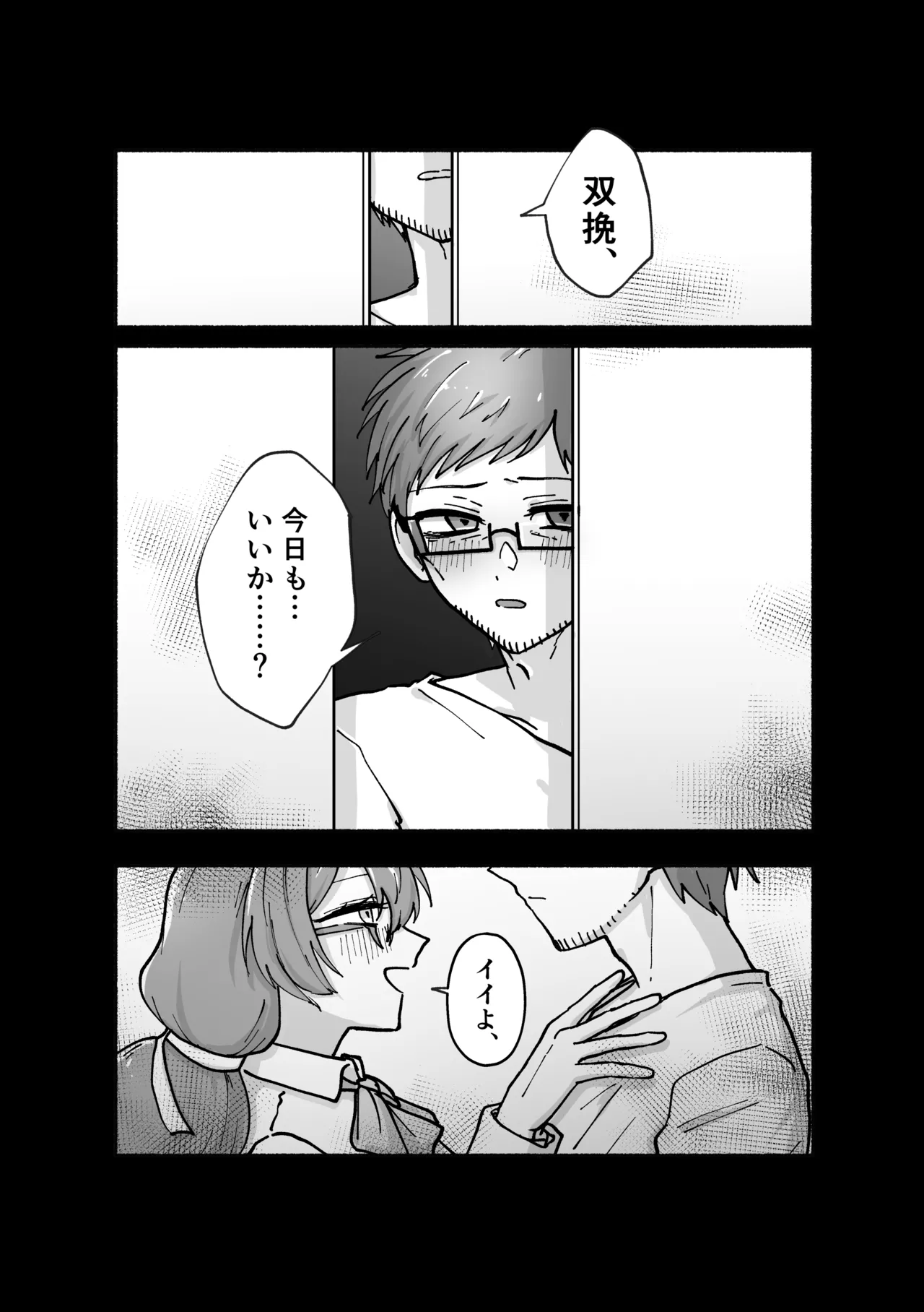 [Namahamu Melonpan (Yuguno)] "Futanari Bag de Otto o Daite!" to Tsuma ni Onegai Sareta Ken (#COMPASS) [Digital] 이미지 번호 22