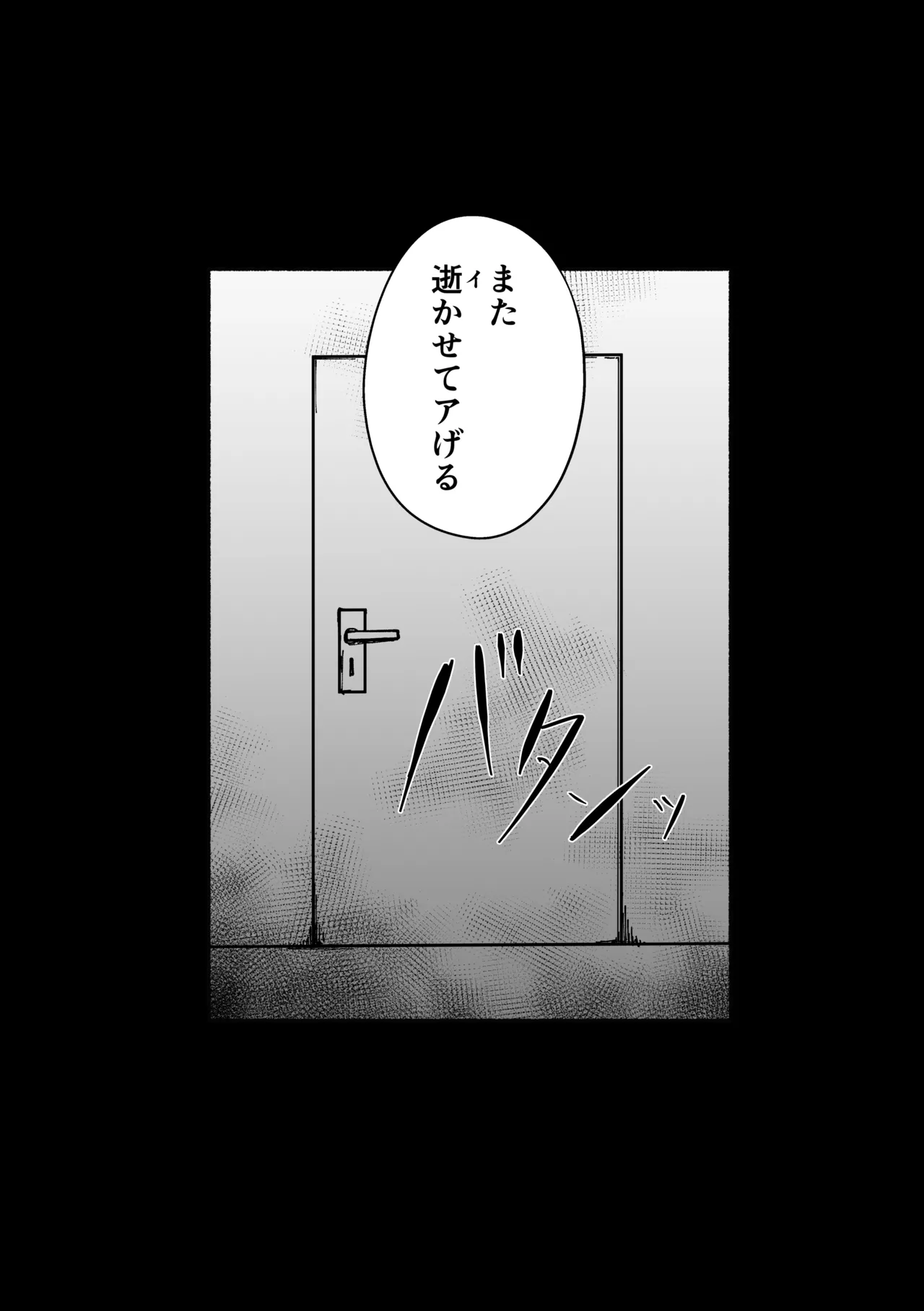 [Namahamu Melonpan (Yuguno)] "Futanari Bag de Otto o Daite!" to Tsuma ni Onegai Sareta Ken (#COMPASS) [Digital] 이미지 번호 23