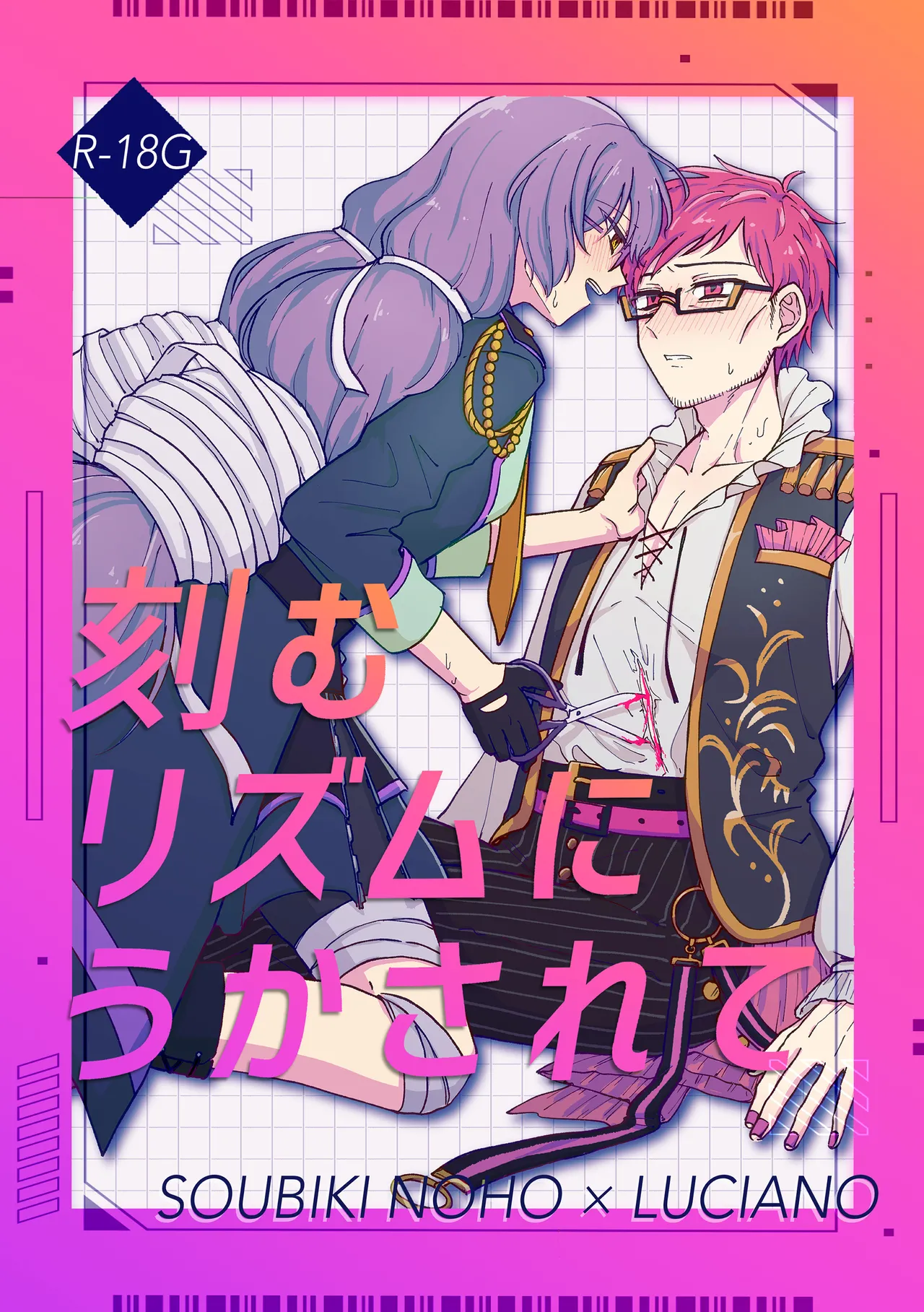 [Namahamu Melonpan (Yuguno)] Kizamu Rhythm ni Ukasarete (#COMPASS) [Digital] 画像番号 1