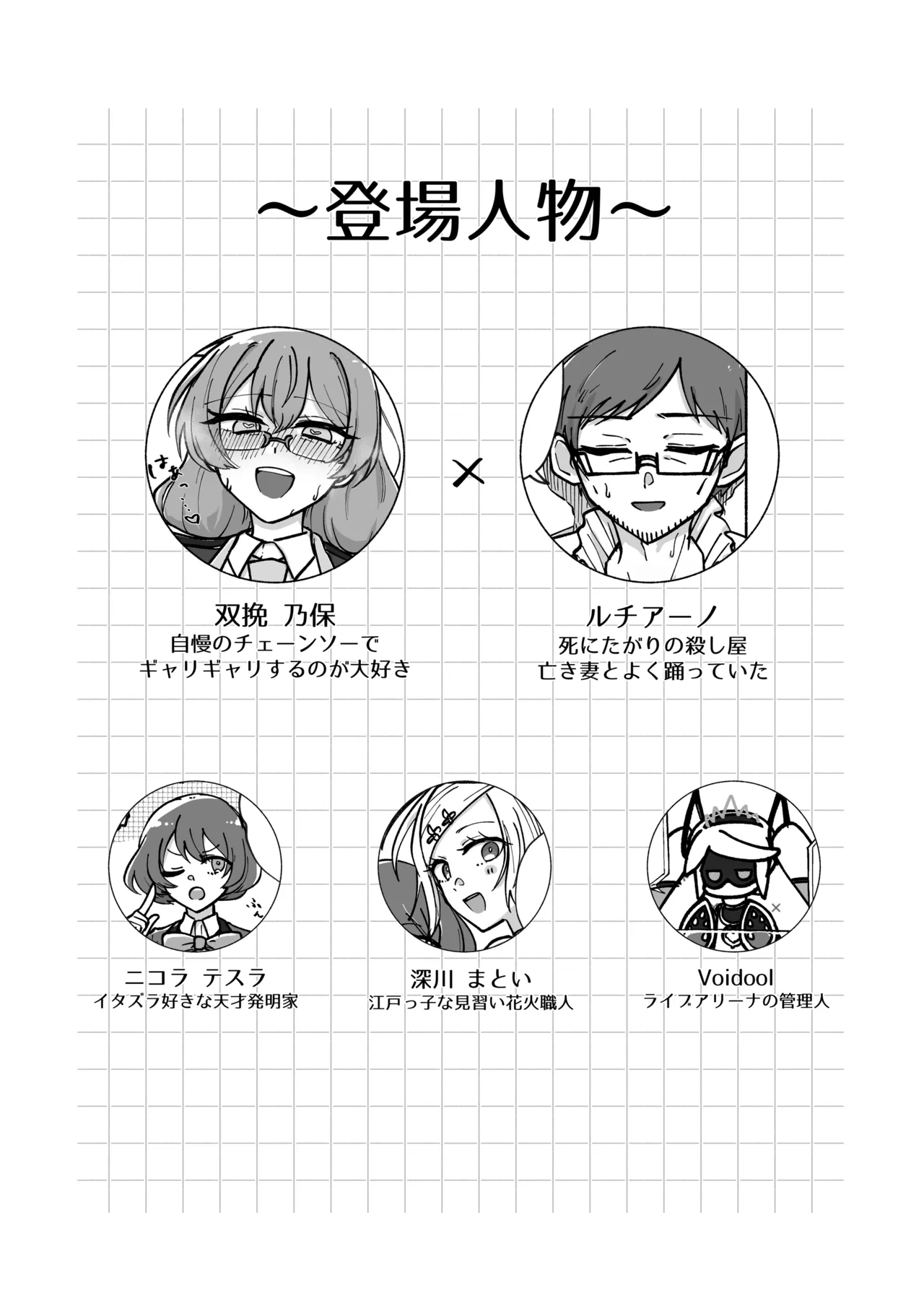 [Namahamu Melonpan (Yuguno)] Kizamu Rhythm ni Ukasarete (#COMPASS) [Digital] 画像番号 3