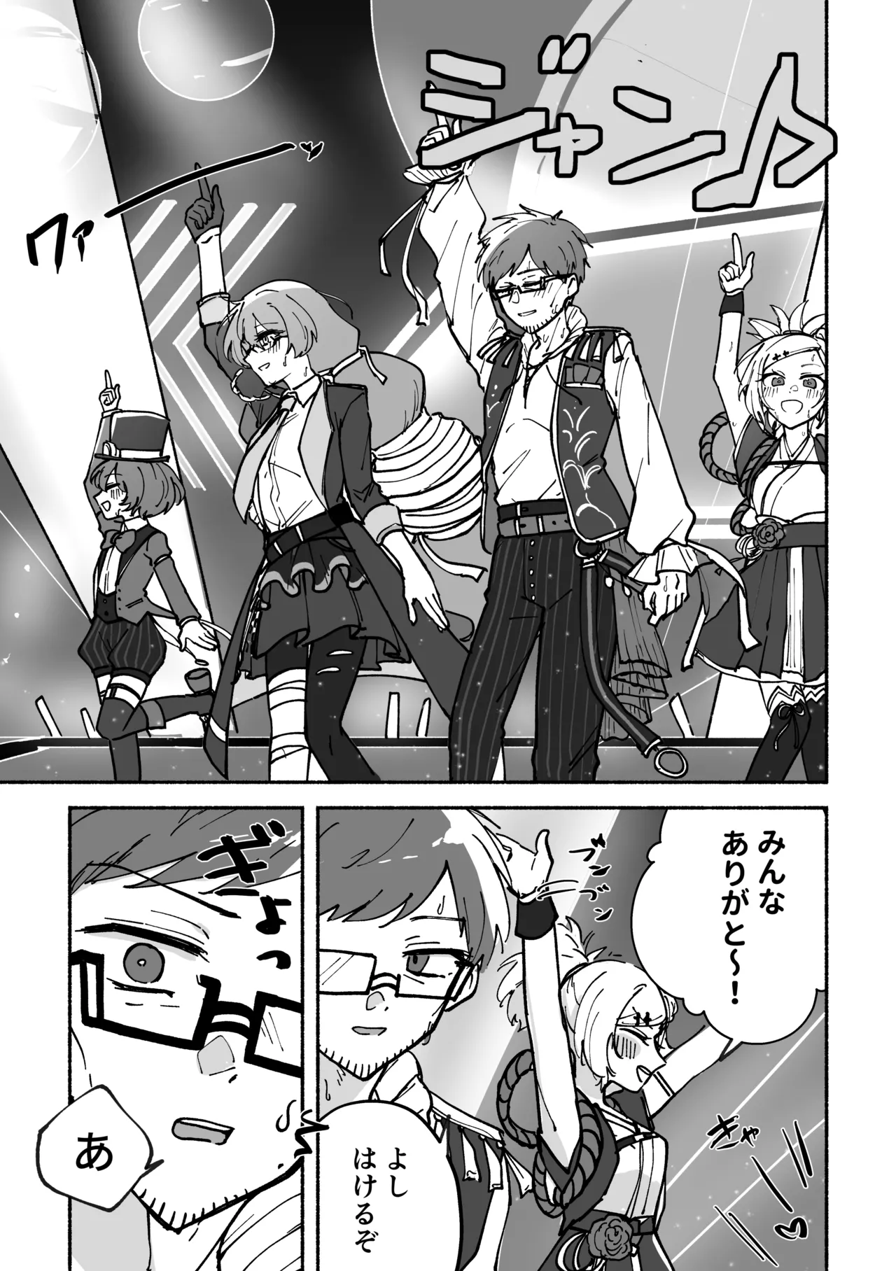 [Namahamu Melonpan (Yuguno)] Kizamu Rhythm ni Ukasarete (#COMPASS) [Digital] 画像番号 4