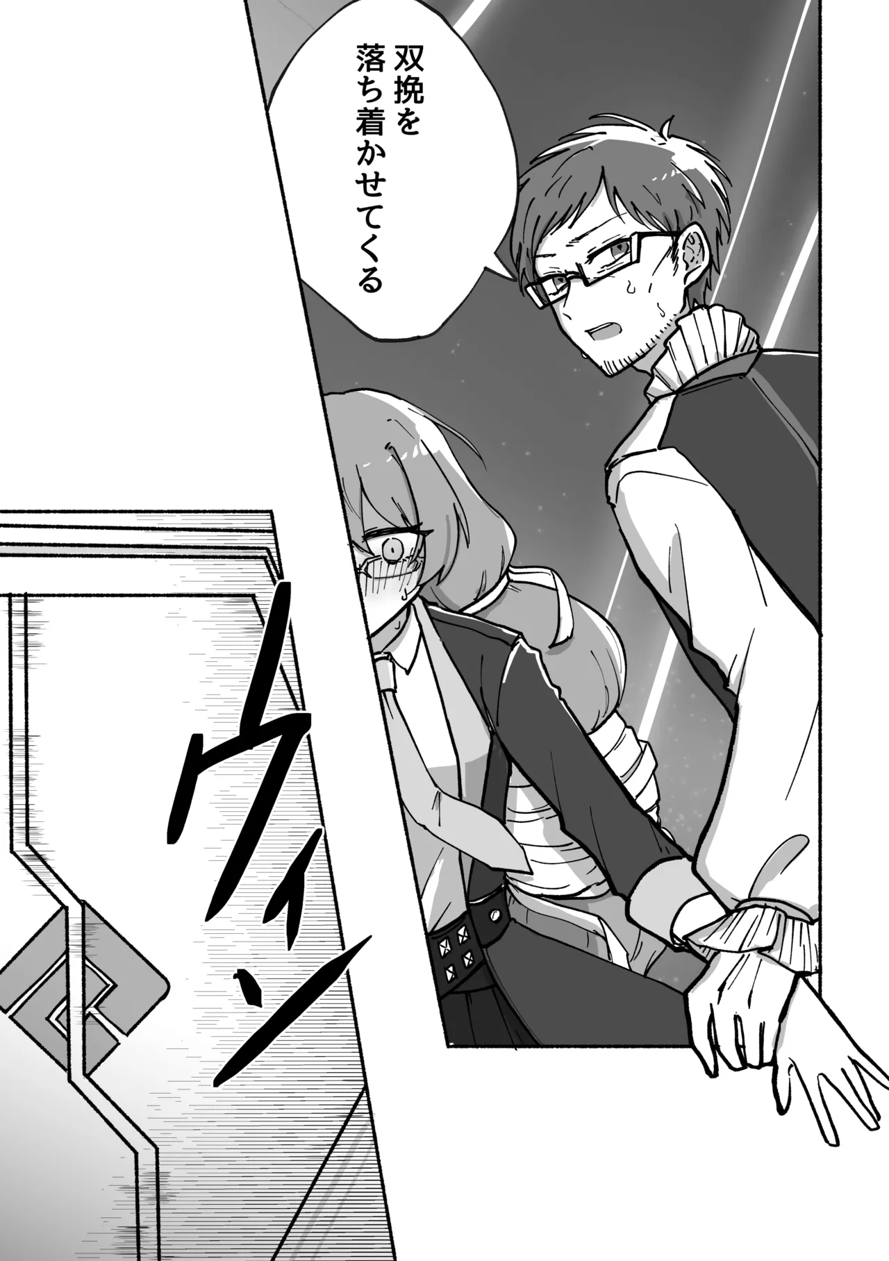 [Namahamu Melonpan (Yuguno)] Kizamu Rhythm ni Ukasarete (#COMPASS) [Digital] 画像番号 6