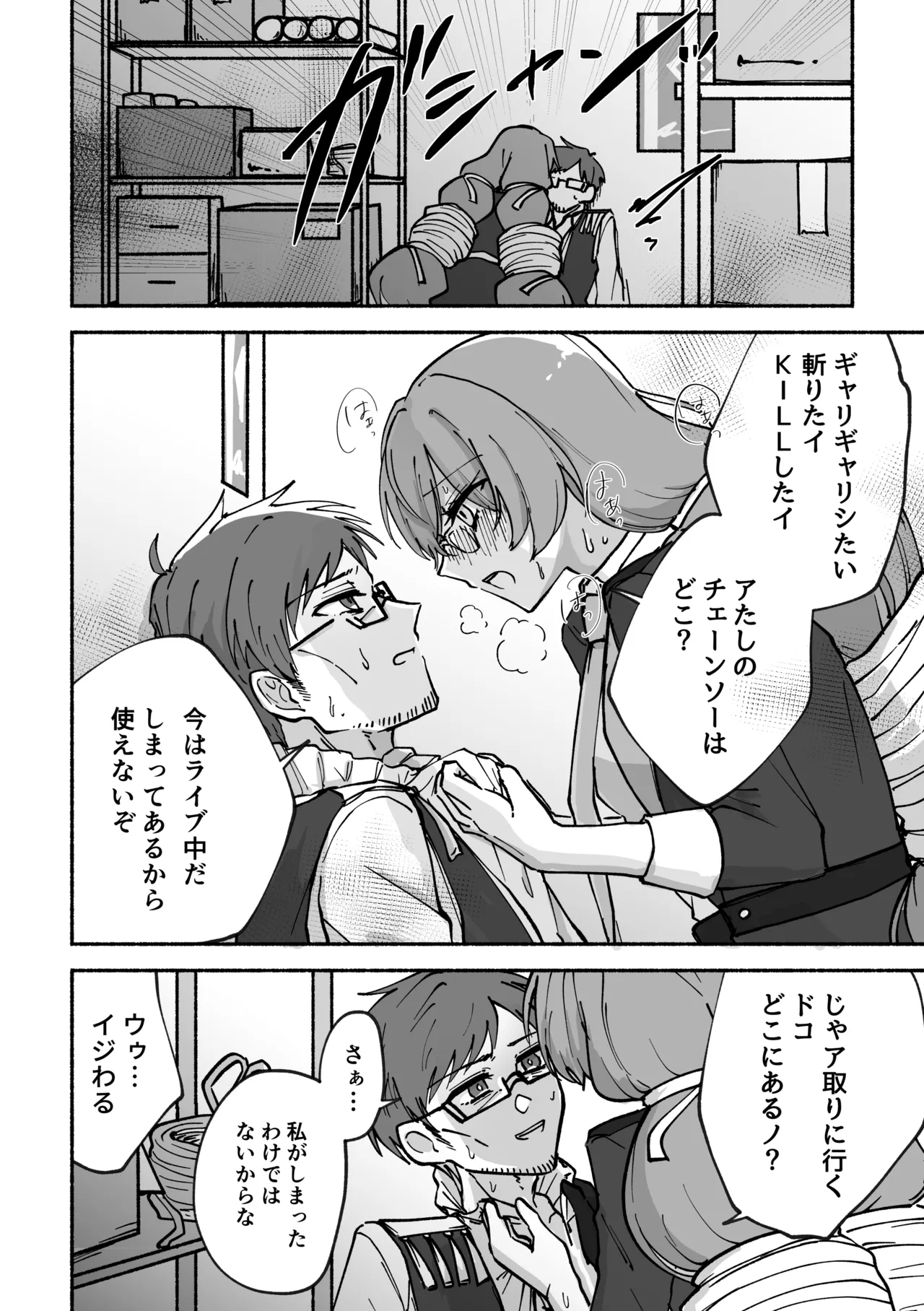 [Namahamu Melonpan (Yuguno)] Kizamu Rhythm ni Ukasarete (#COMPASS) [Digital] 画像番号 7