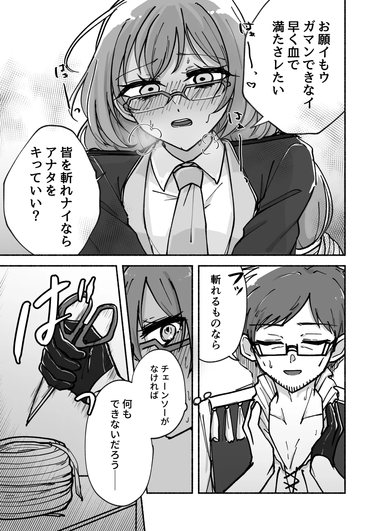 [Namahamu Melonpan (Yuguno)] Kizamu Rhythm ni Ukasarete (#COMPASS) [Digital] 画像番号 8