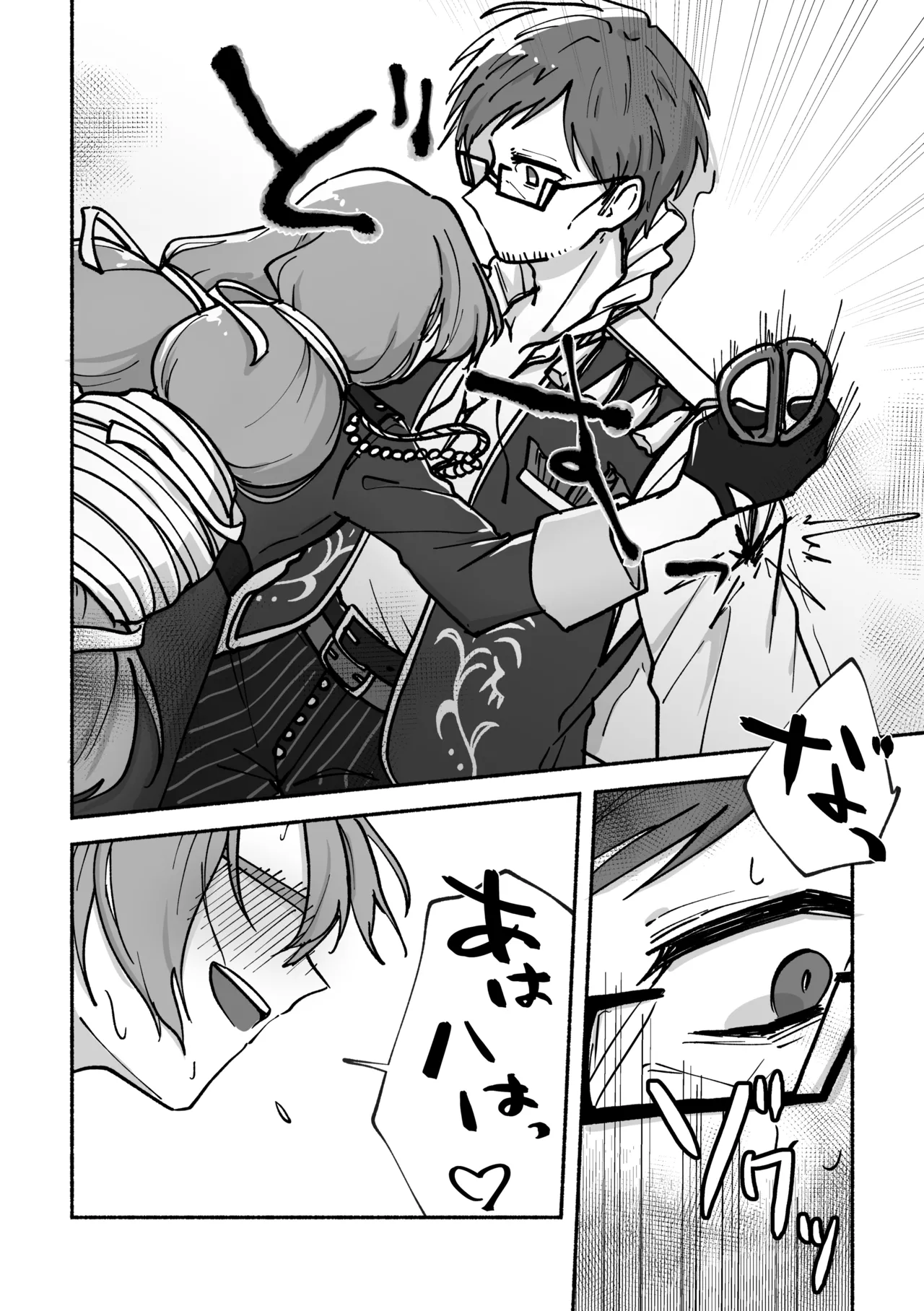 [Namahamu Melonpan (Yuguno)] Kizamu Rhythm ni Ukasarete (#COMPASS) [Digital] 画像番号 9